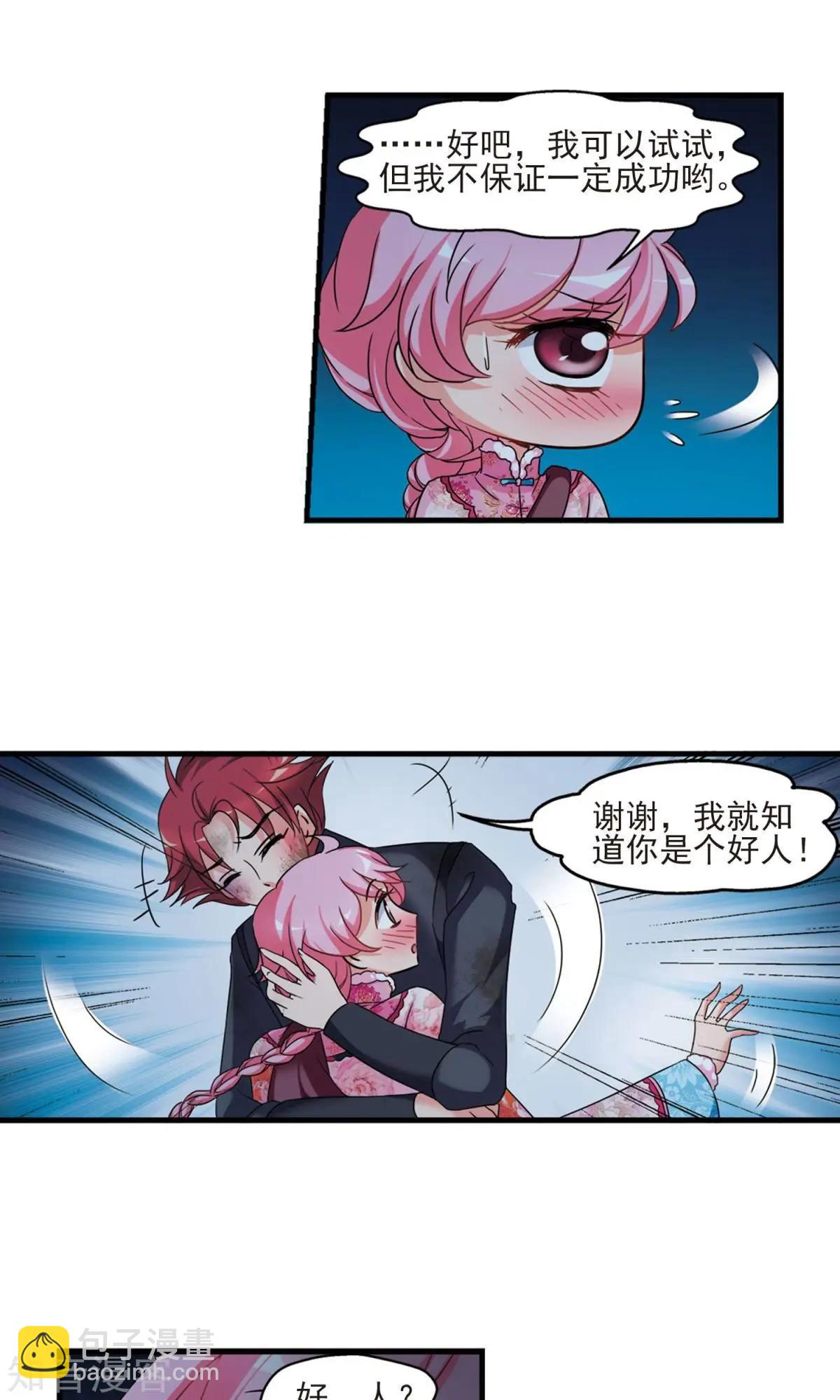 第152话1 幽禁中的探望1-第166话