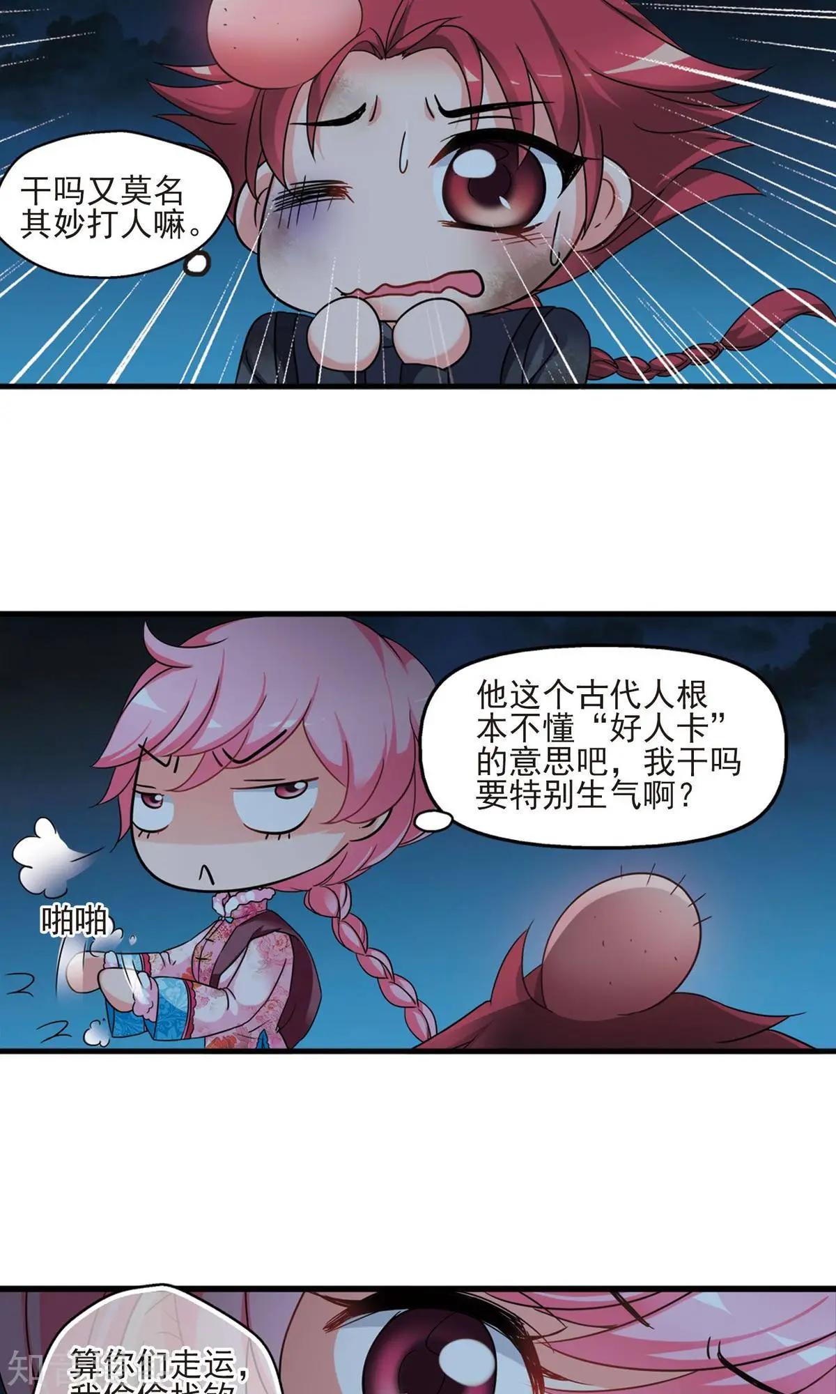 第152话1 幽禁中的探望1-第166话