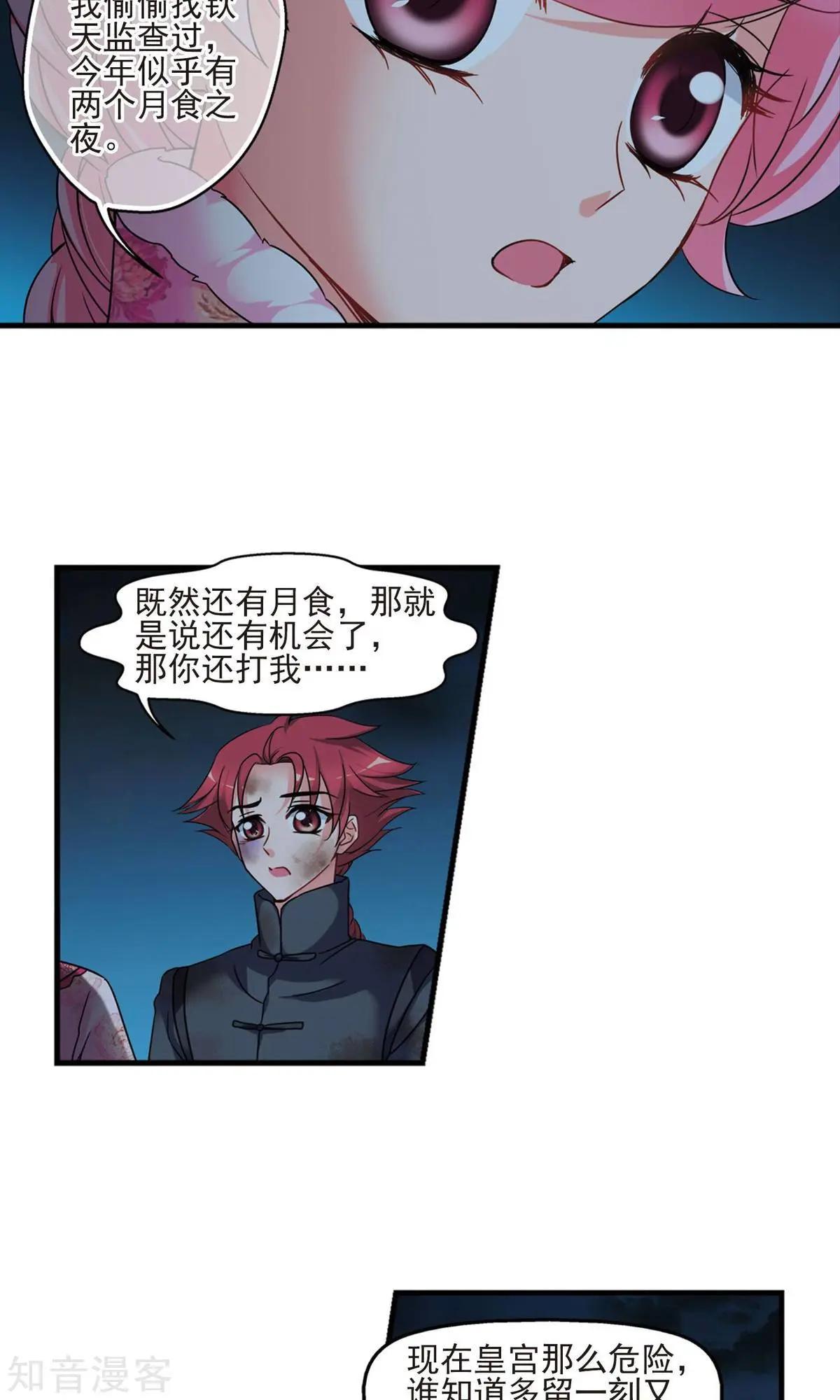 第152话1 幽禁中的探望1-第166话