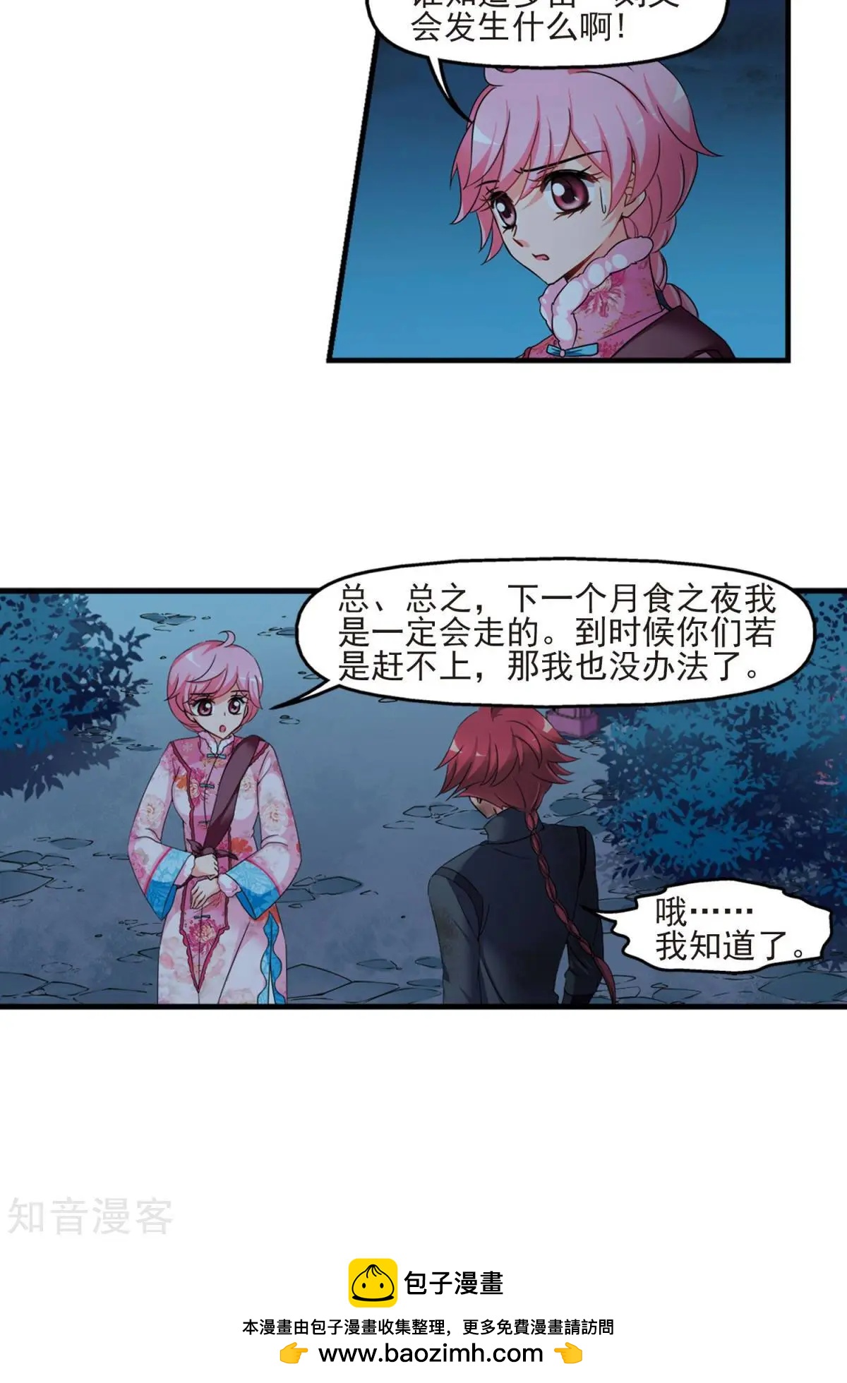 第152话1 幽禁中的探望1-第166话