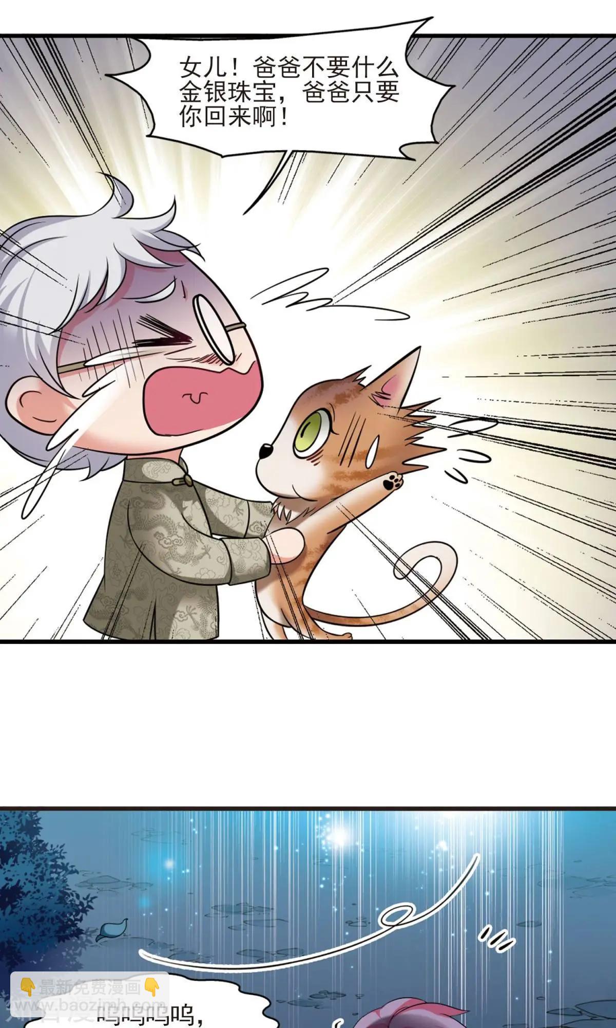 第152话1 幽禁中的探望1-第166话