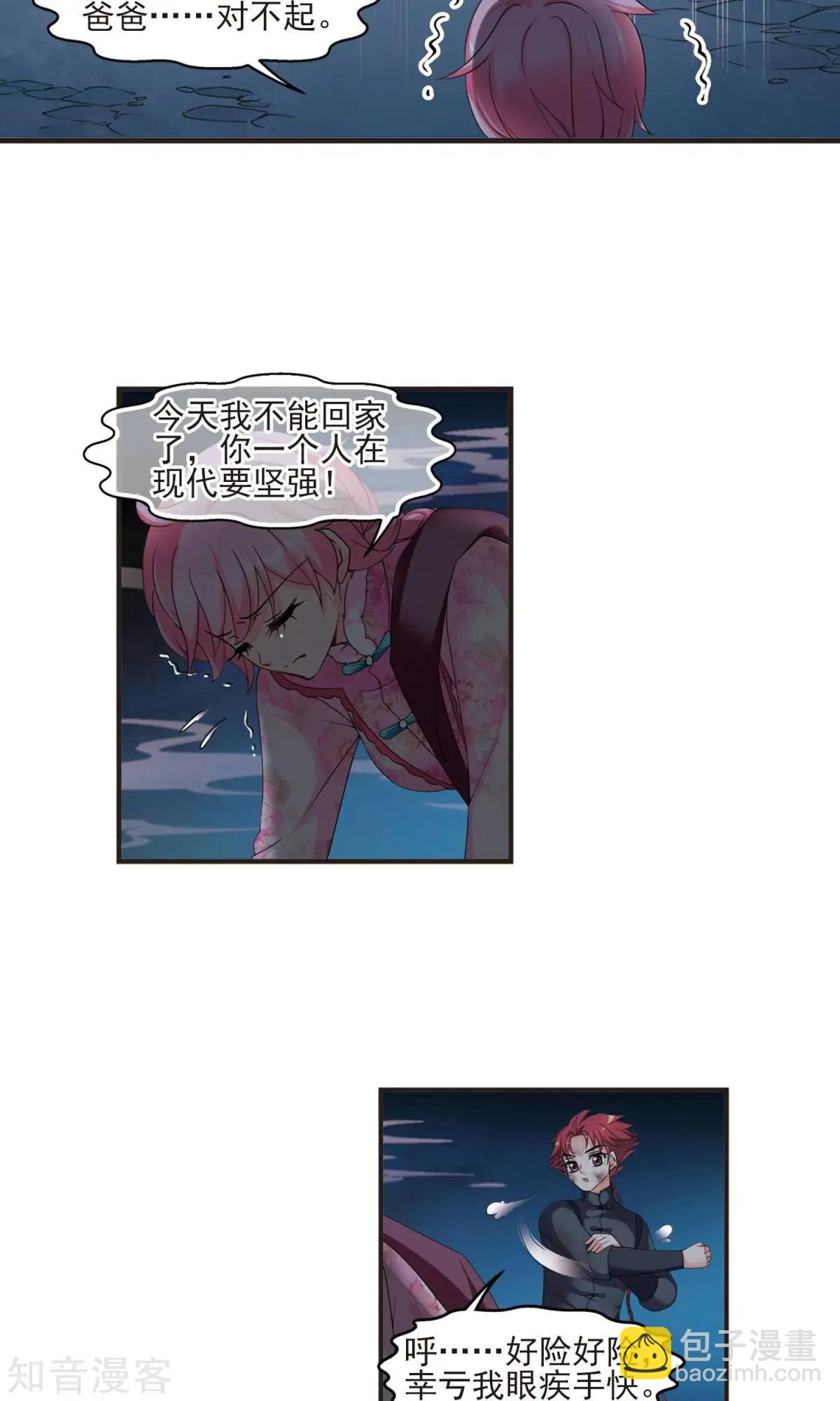 第152话1 幽禁中的探望1-第166话