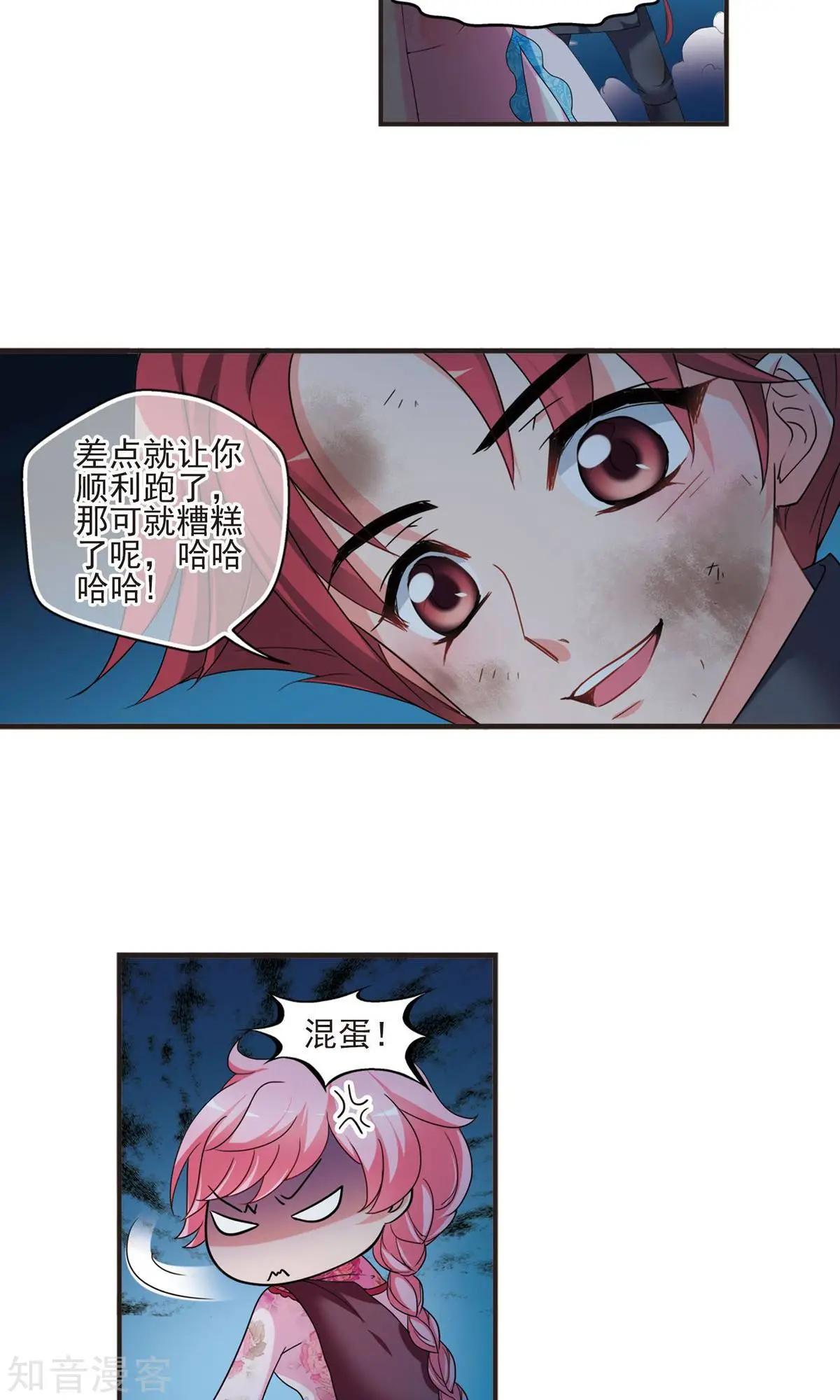 第152话1 幽禁中的探望1-第166话
