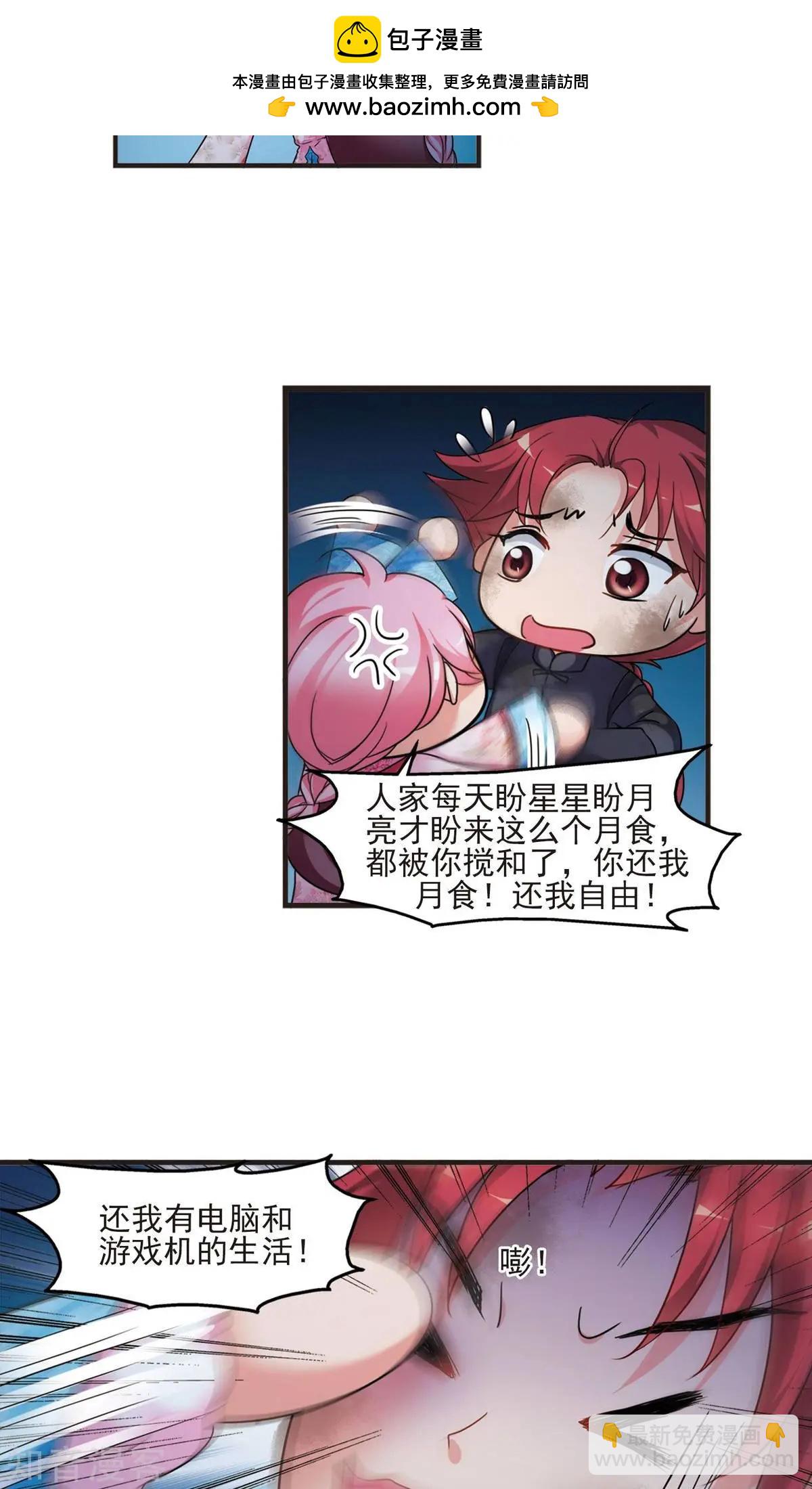 第152话1 幽禁中的探望1-第166话