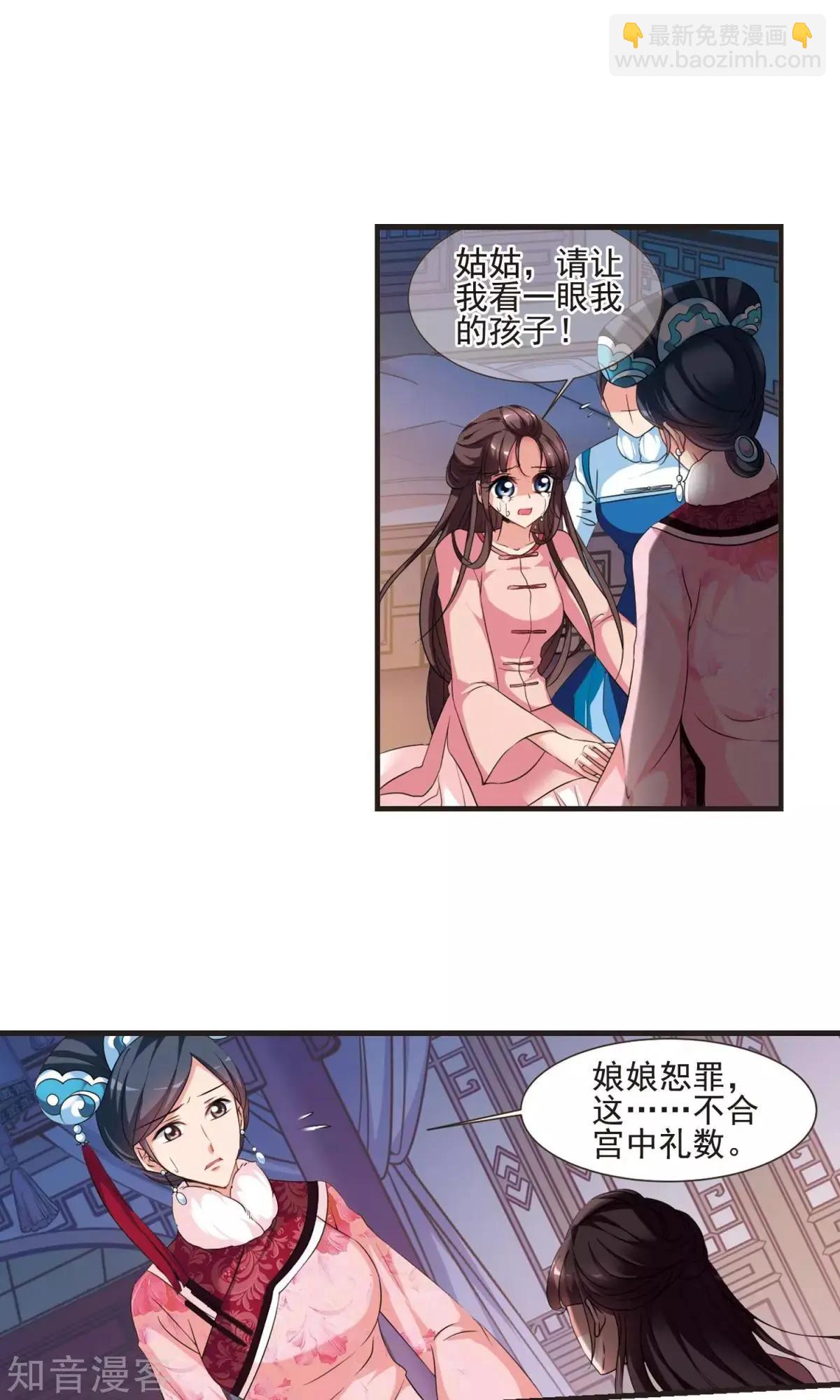 第154话1 痛失爱子1-第170话