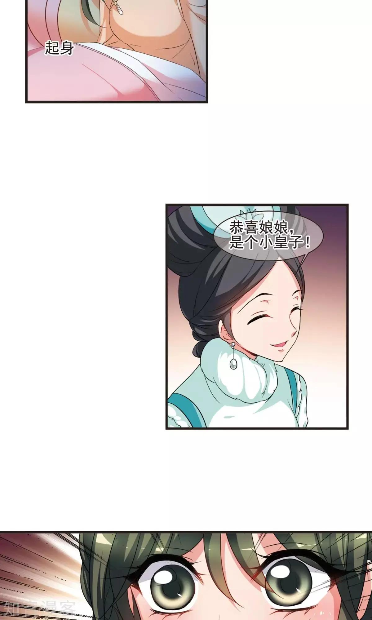 第154话1 痛失爱子1-第170话