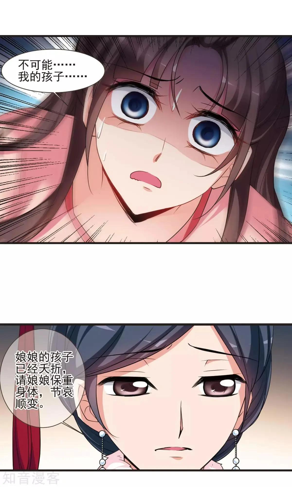 第154话1 痛失爱子1-第170话