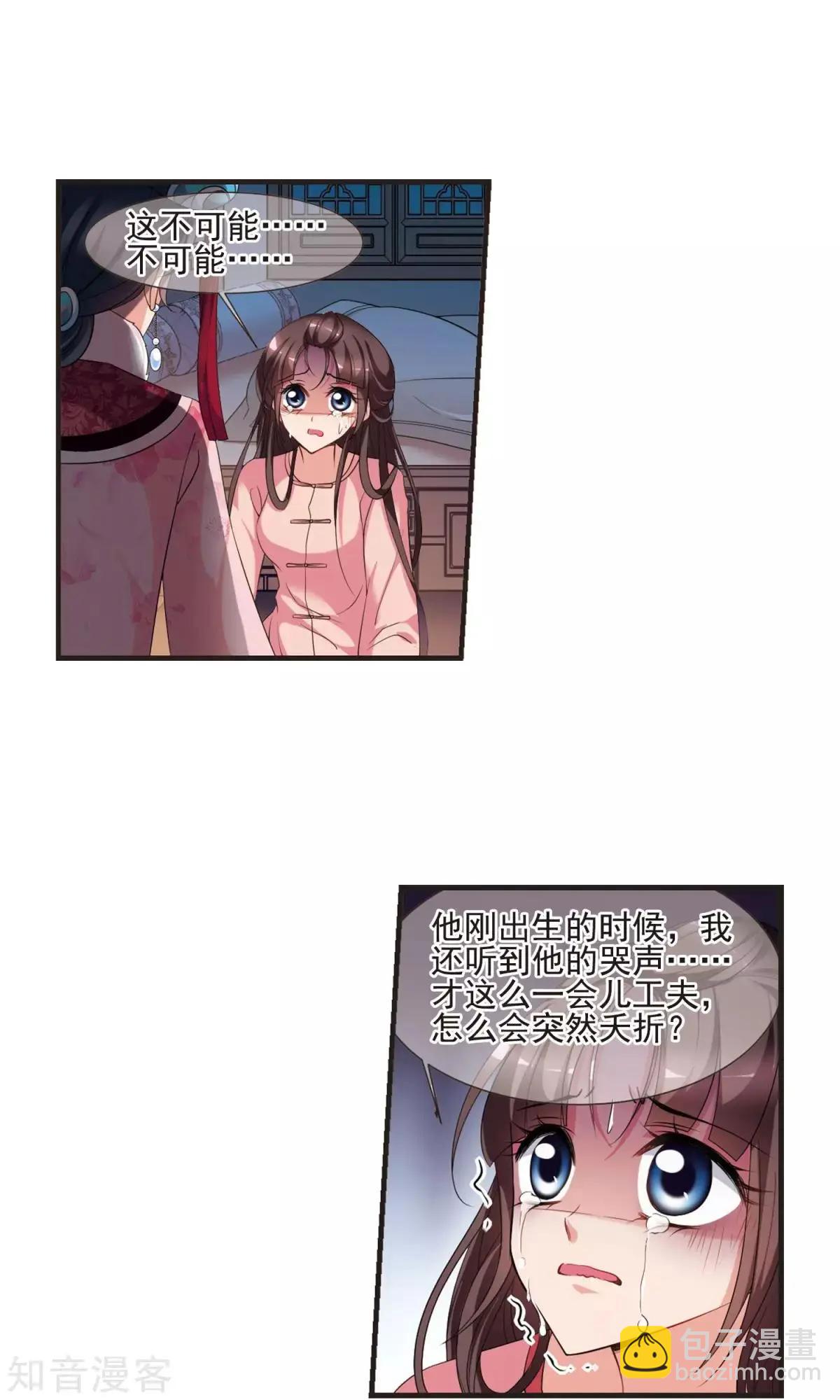 第154话1 痛失爱子1-第170话