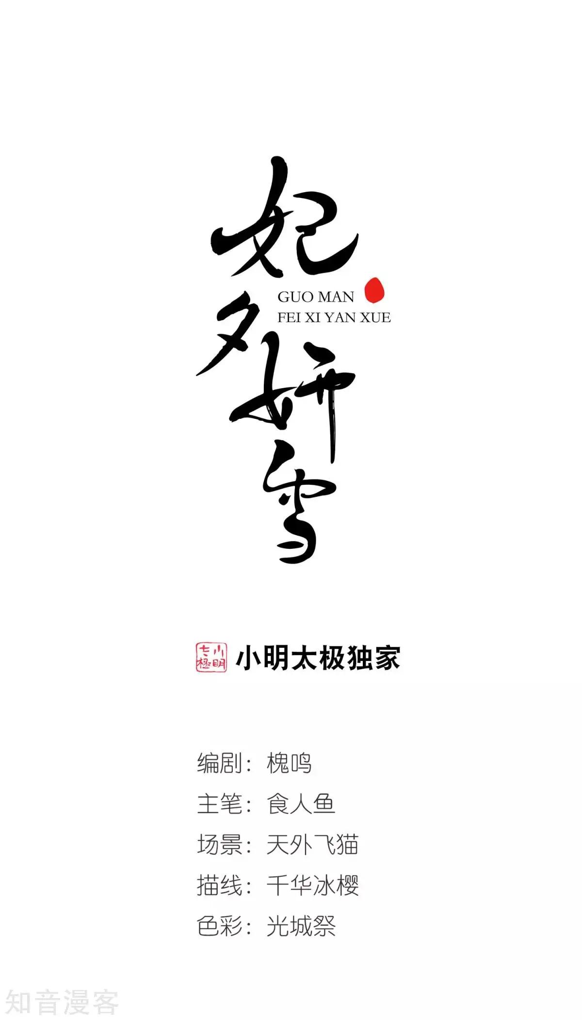 第154话3 痛失爱子3-第172话