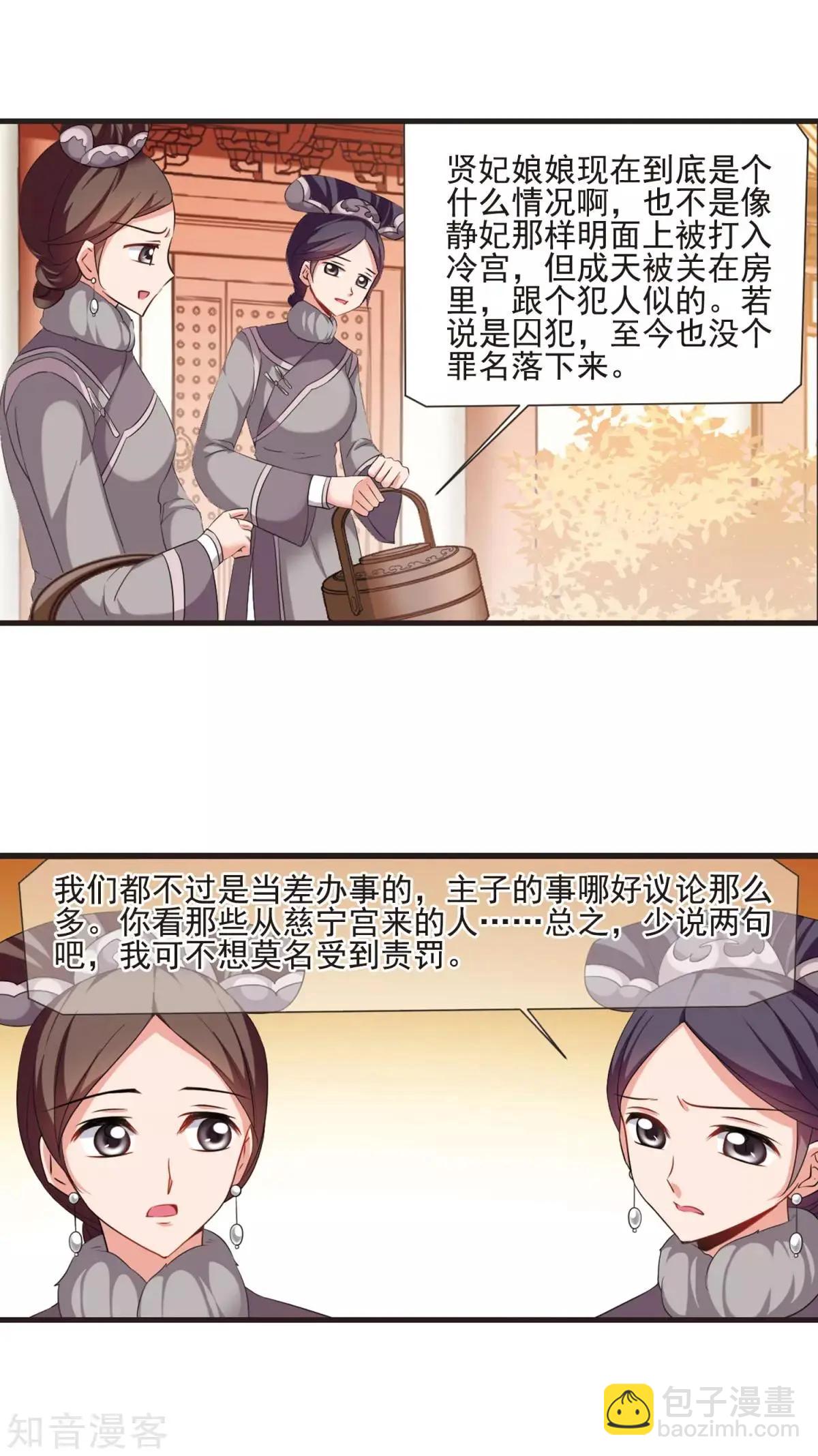 第154话3 痛失爱子3-第172话