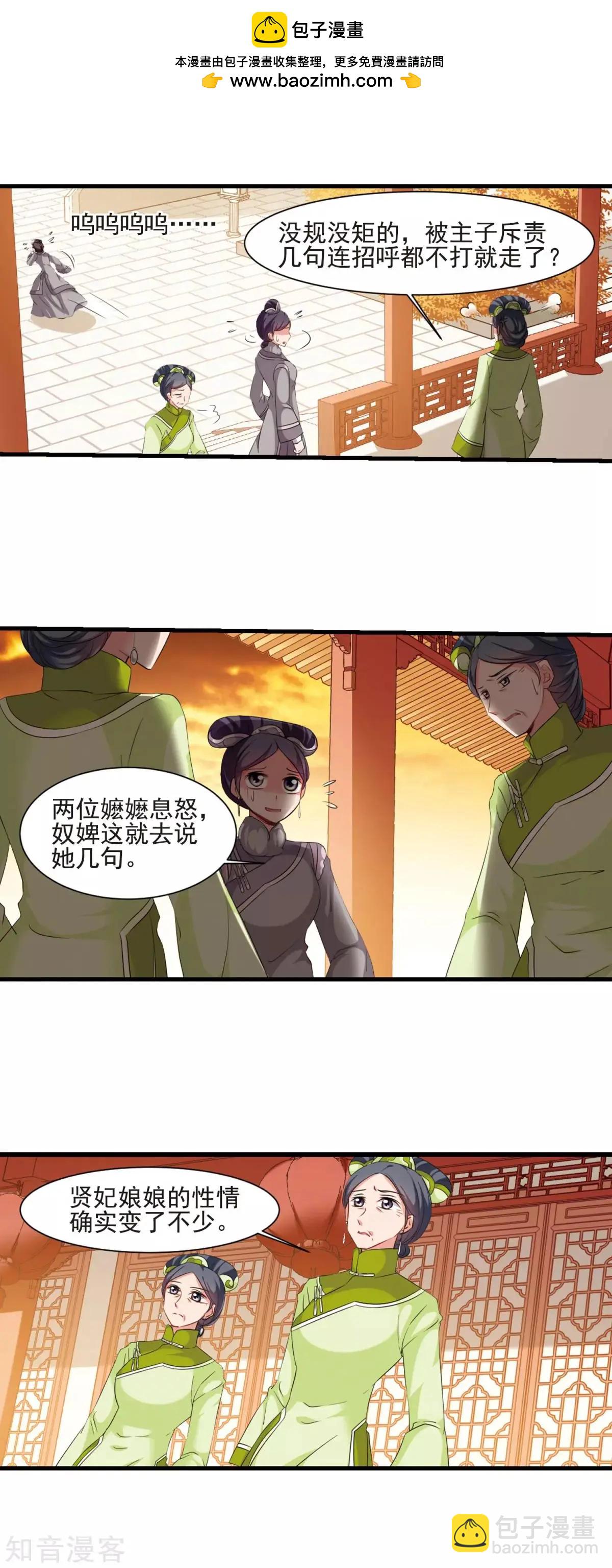 第154话3 痛失爱子3-第172话