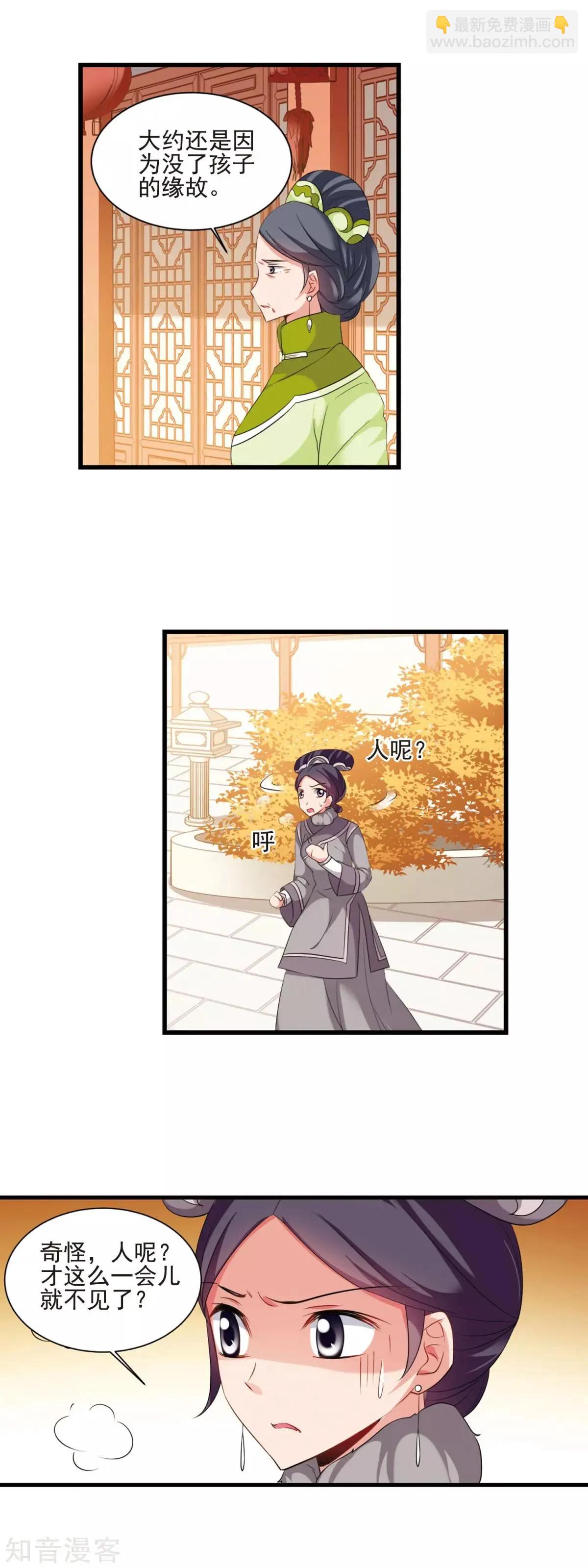 第154话3 痛失爱子3-第172话