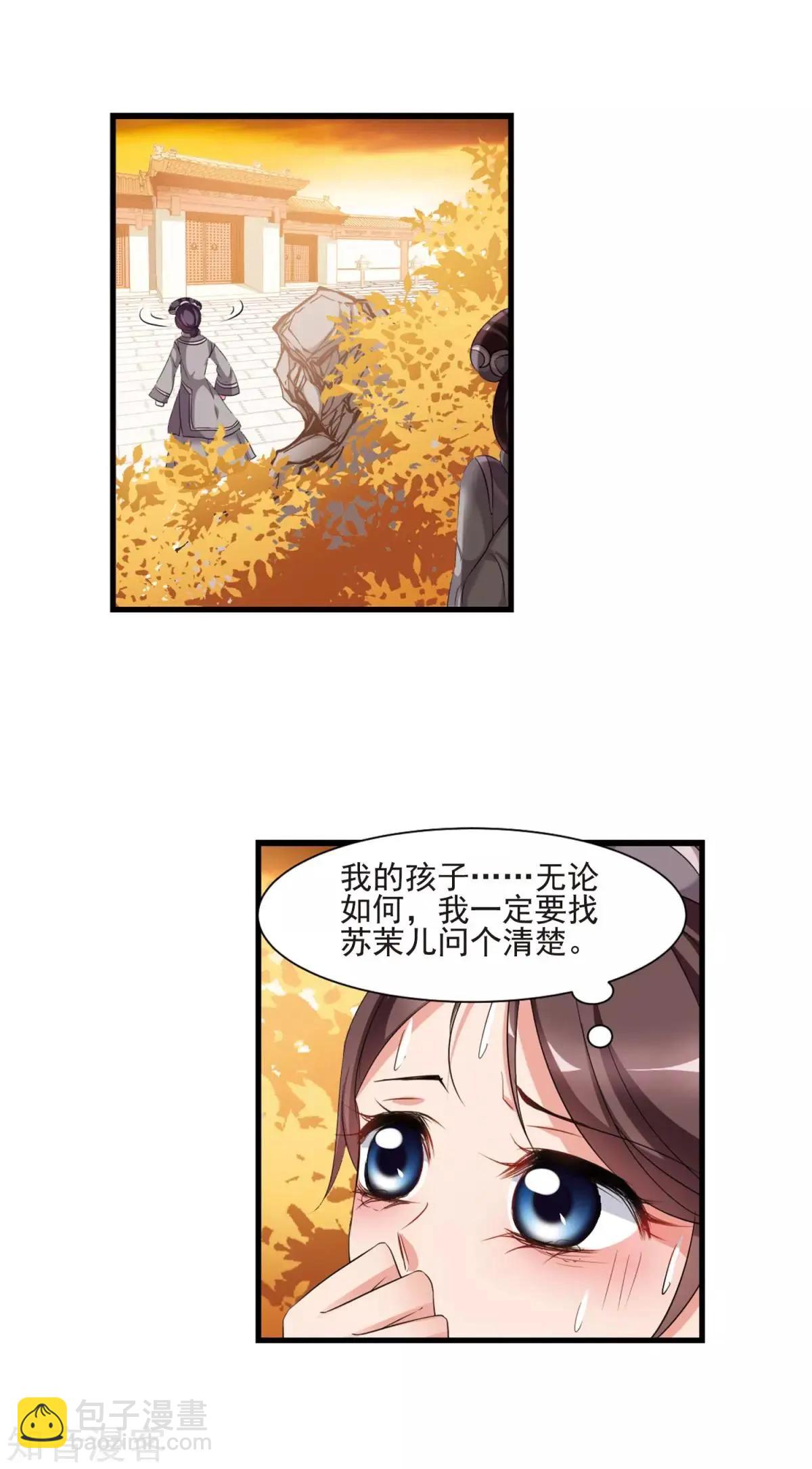 第154话3 痛失爱子3-第172话