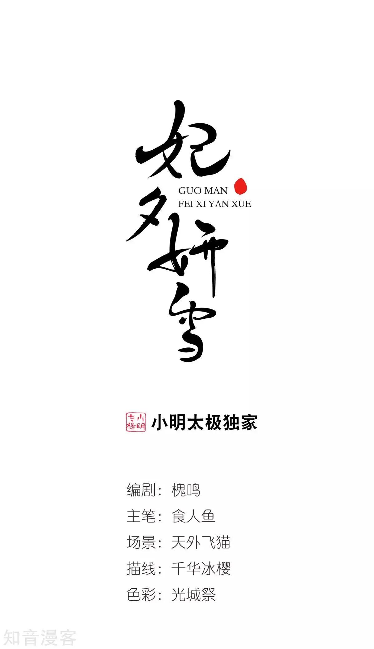 第155话2 探求真相2-第174话