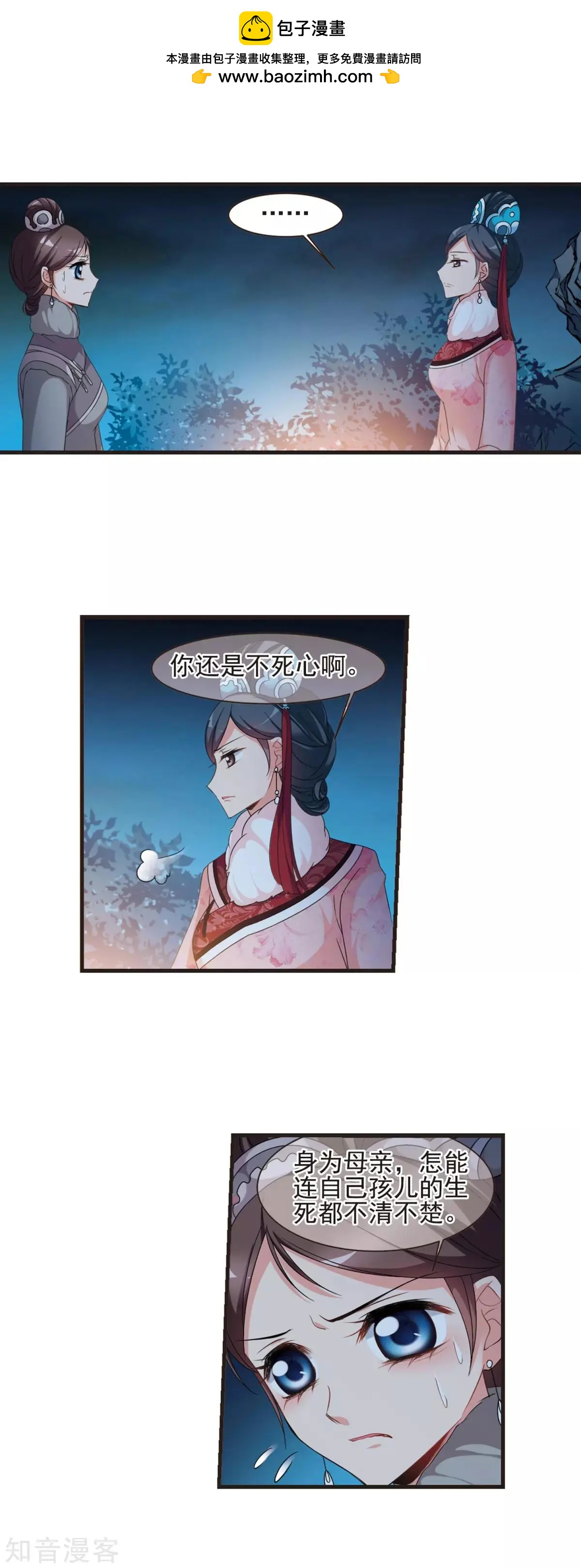 第155话2 探求真相2-第174话