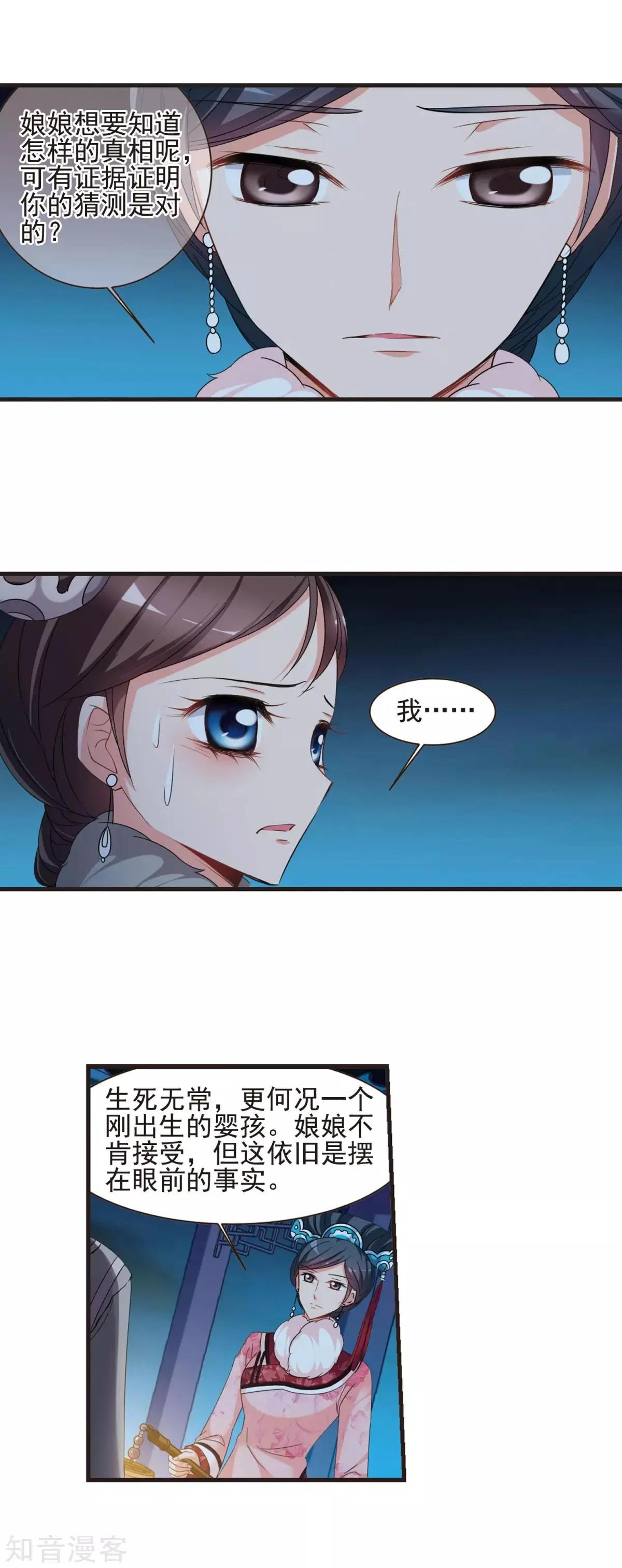 第155话2 探求真相2-第174话