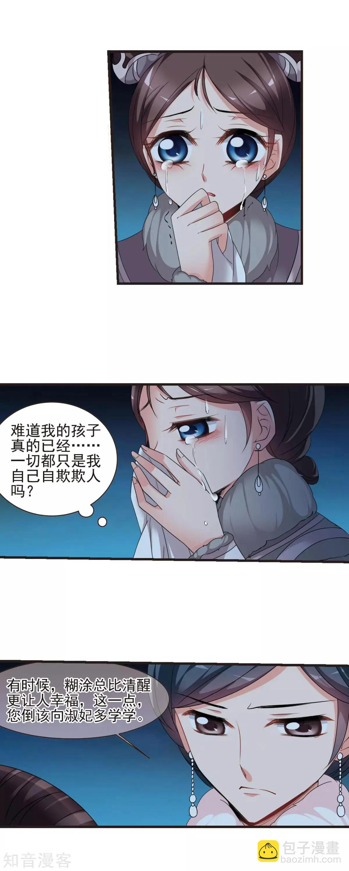 第155话2 探求真相2-第174话