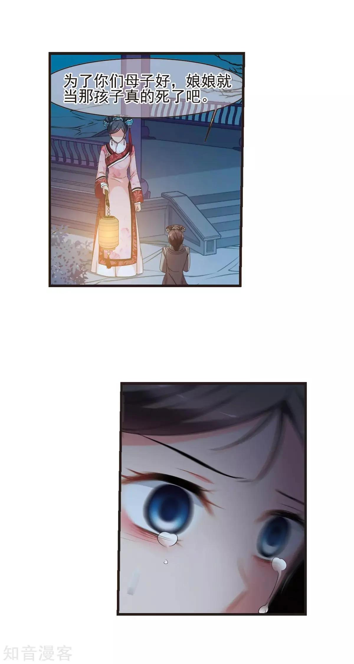 第155话2 探求真相2-第174话
