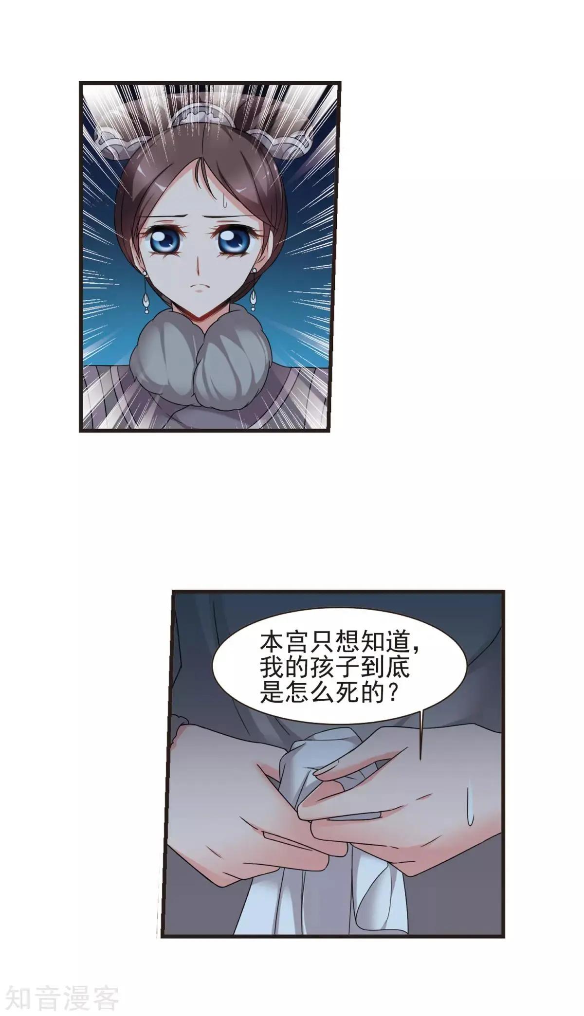 第155话2 探求真相2-第174话
