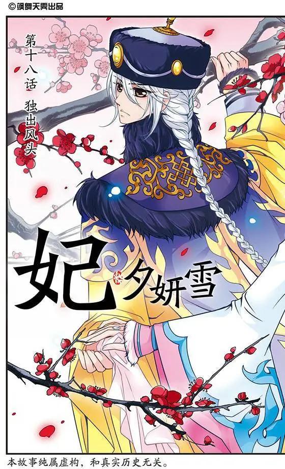 第18话-第18话