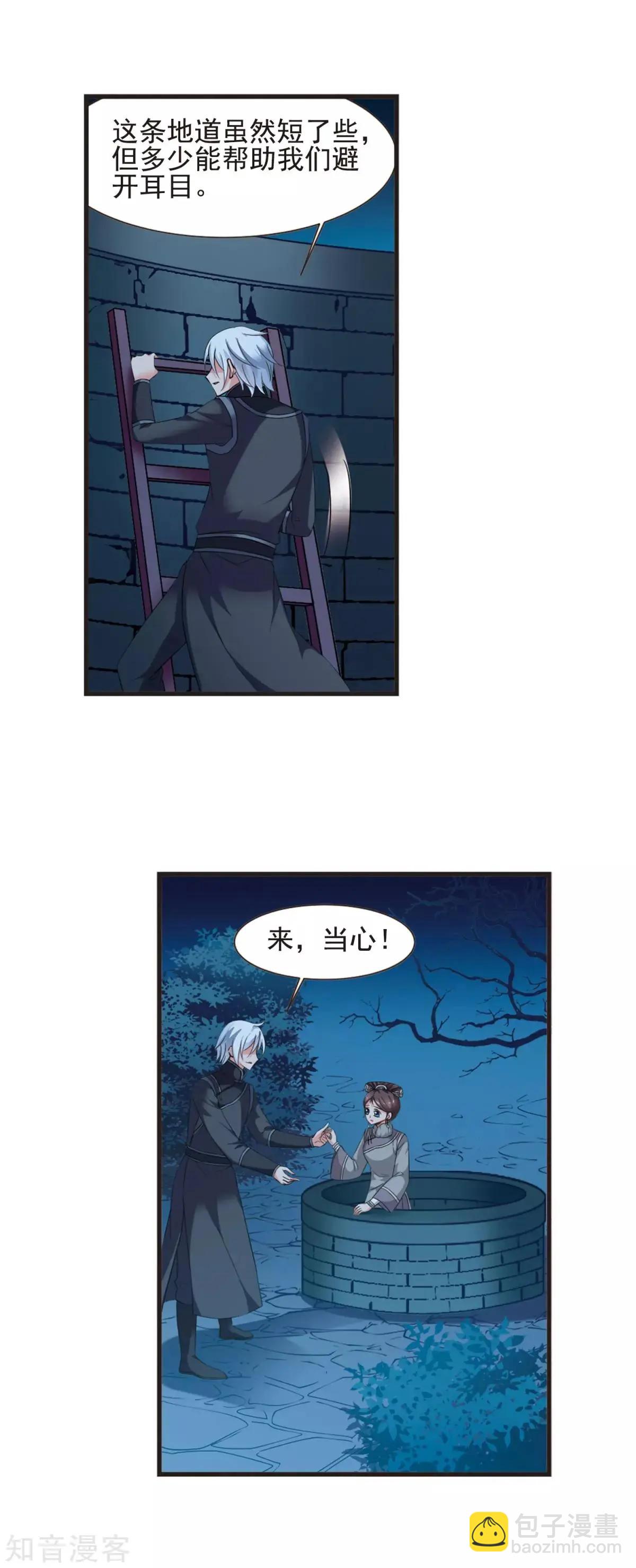 第156话1 最后的慈悲1-第176话