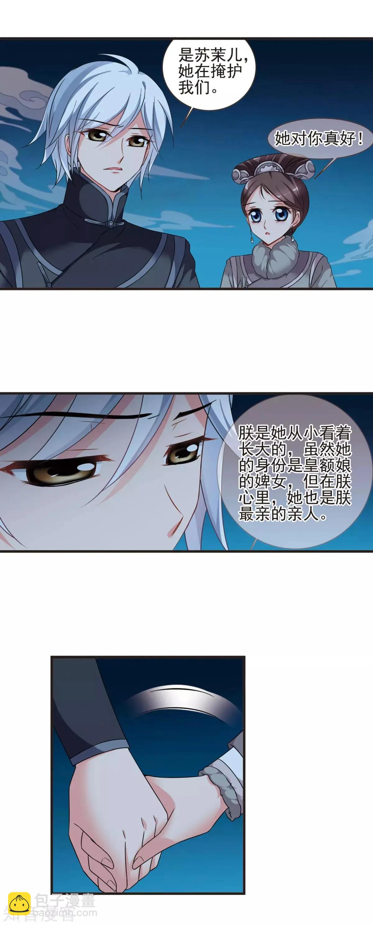 第156话1 最后的慈悲1-第176话