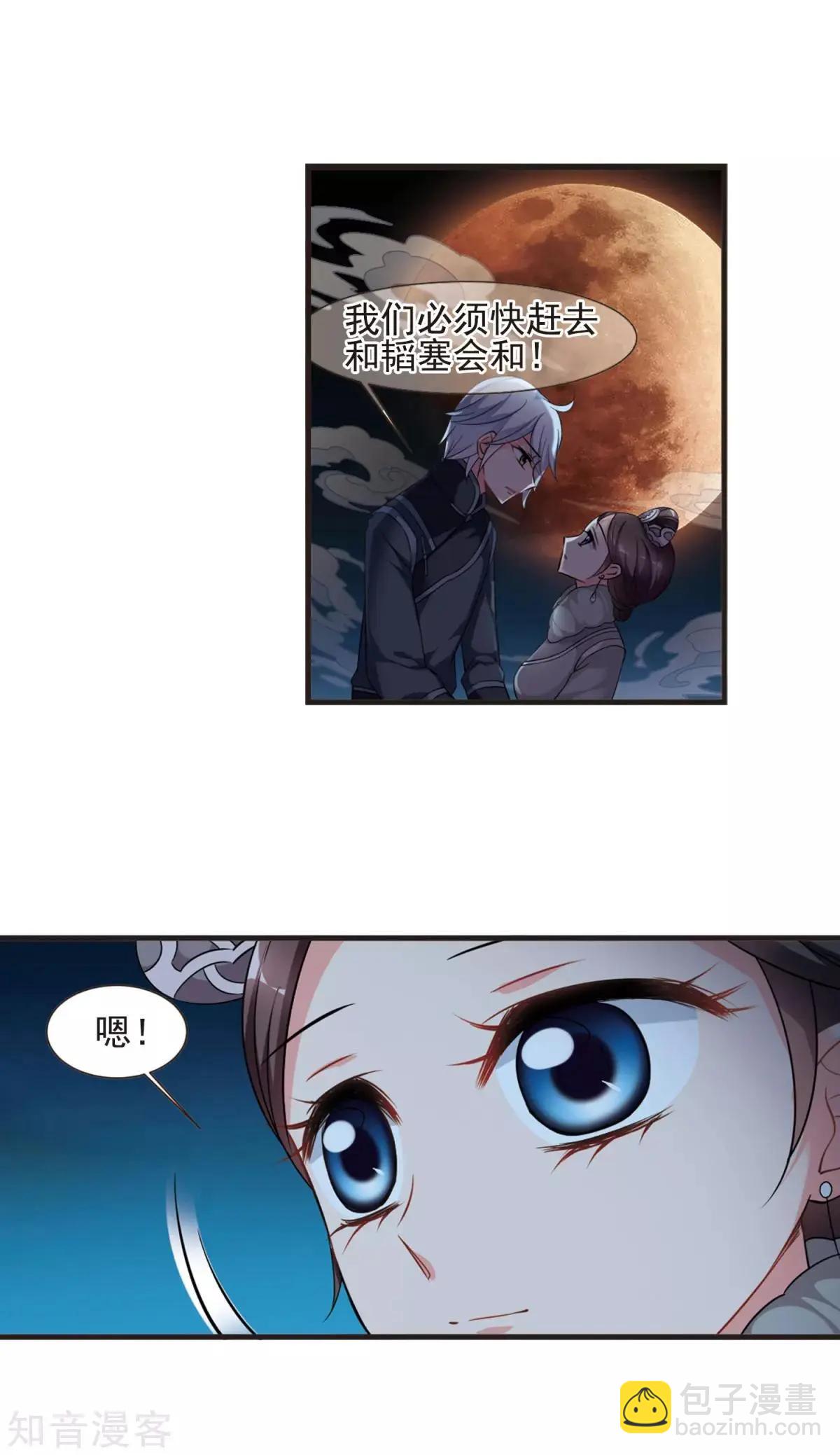 第156话1 最后的慈悲1-第176话
