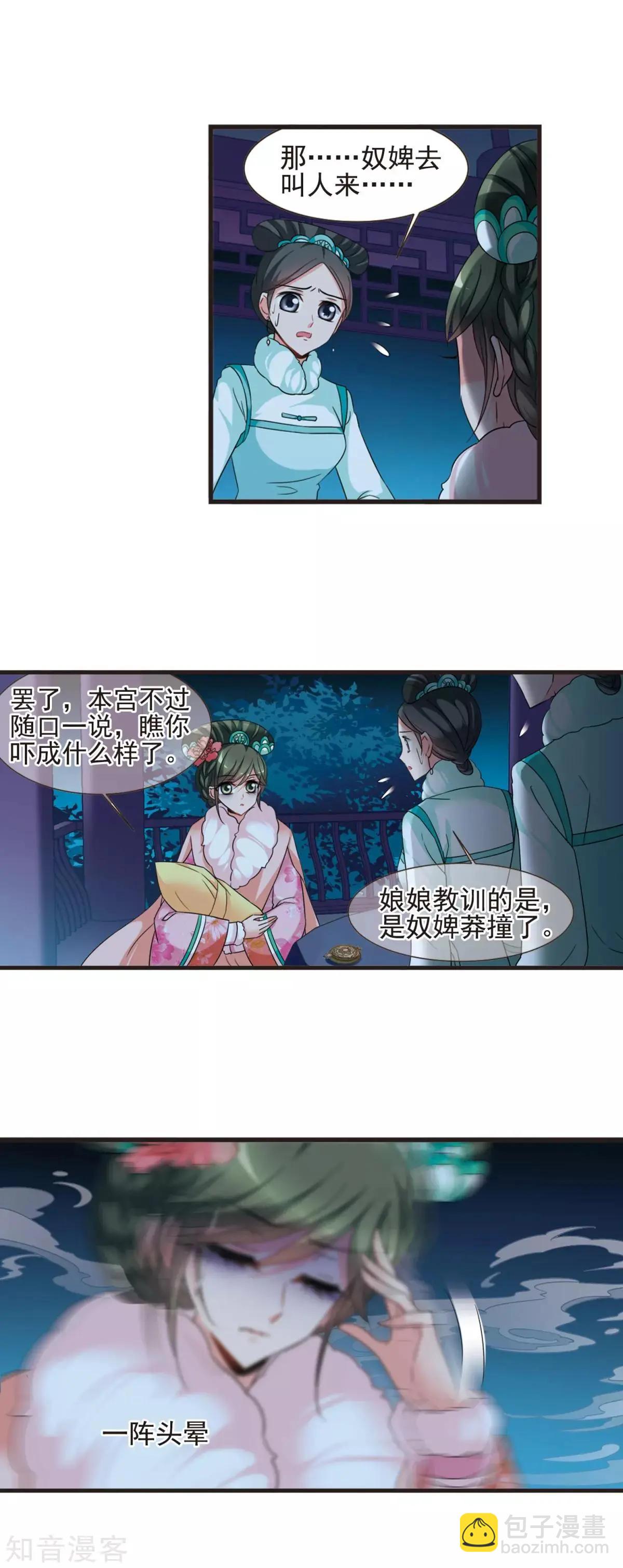 第156话3 最后的慈悲3-第178话