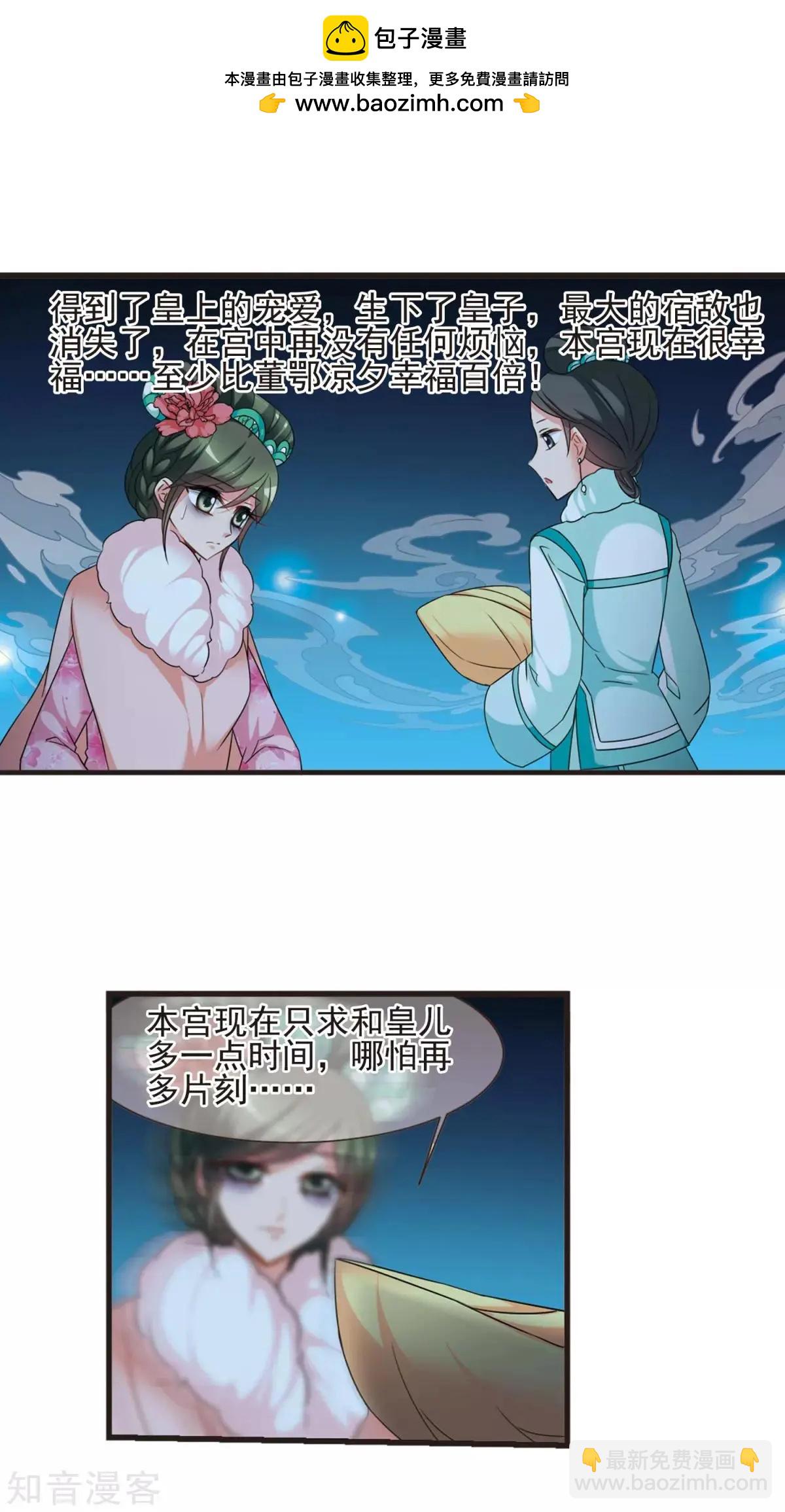 第156话3 最后的慈悲3-第178话