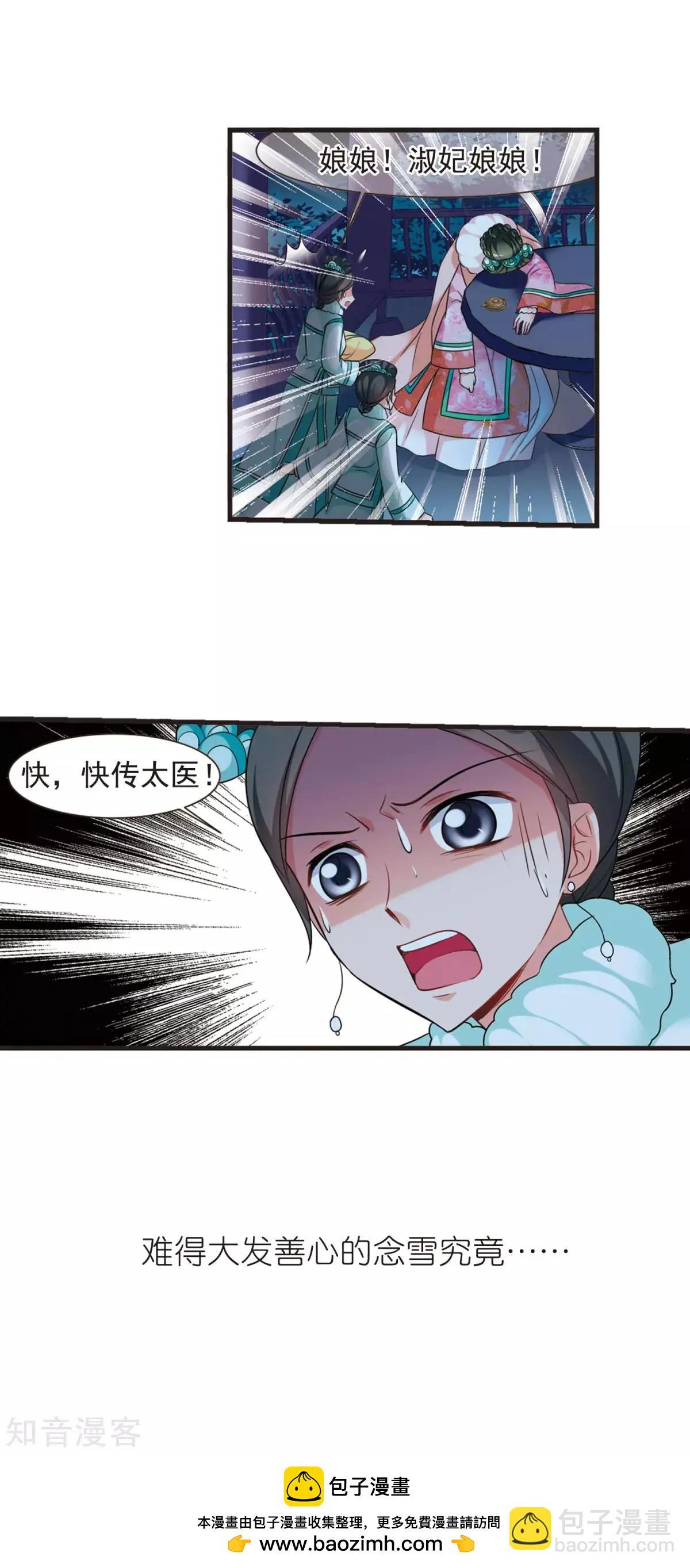 第156话3 最后的慈悲3-第178话