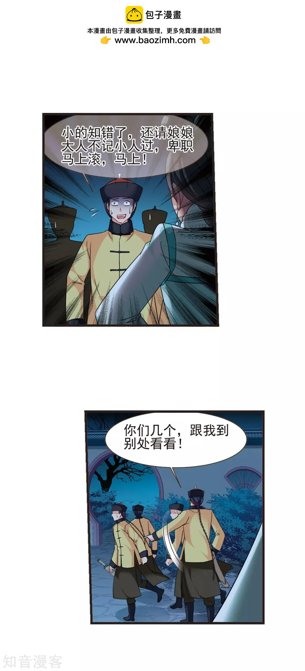 第156话3 最后的慈悲3-第178话