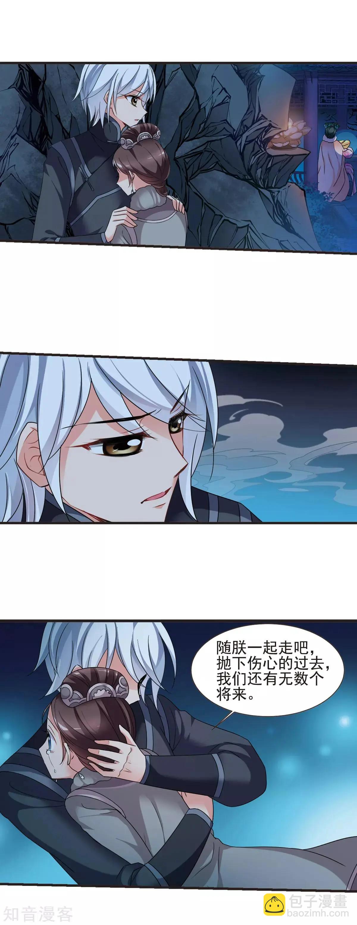 第156话3 最后的慈悲3-第178话
