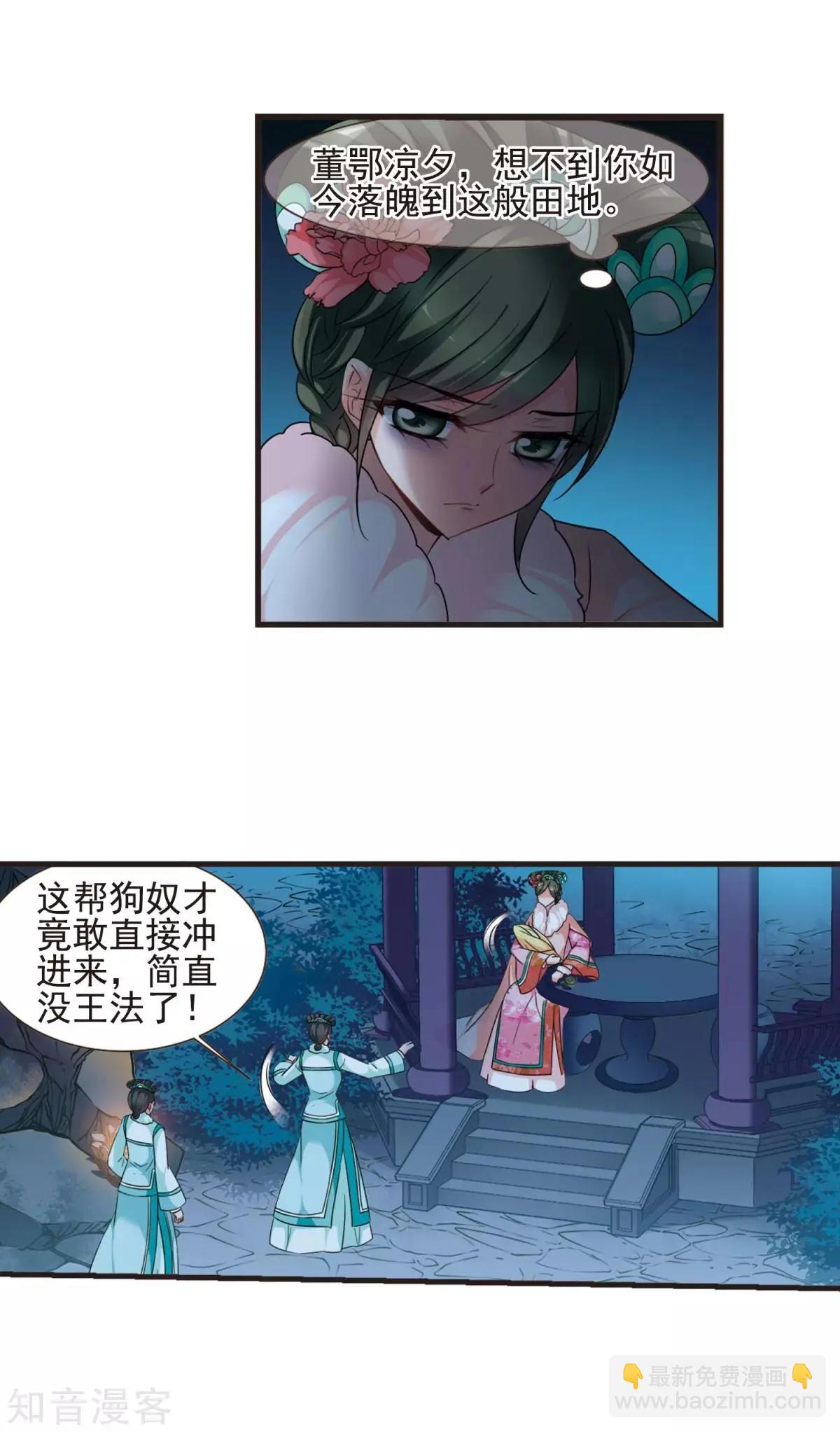 第156话3 最后的慈悲3-第178话