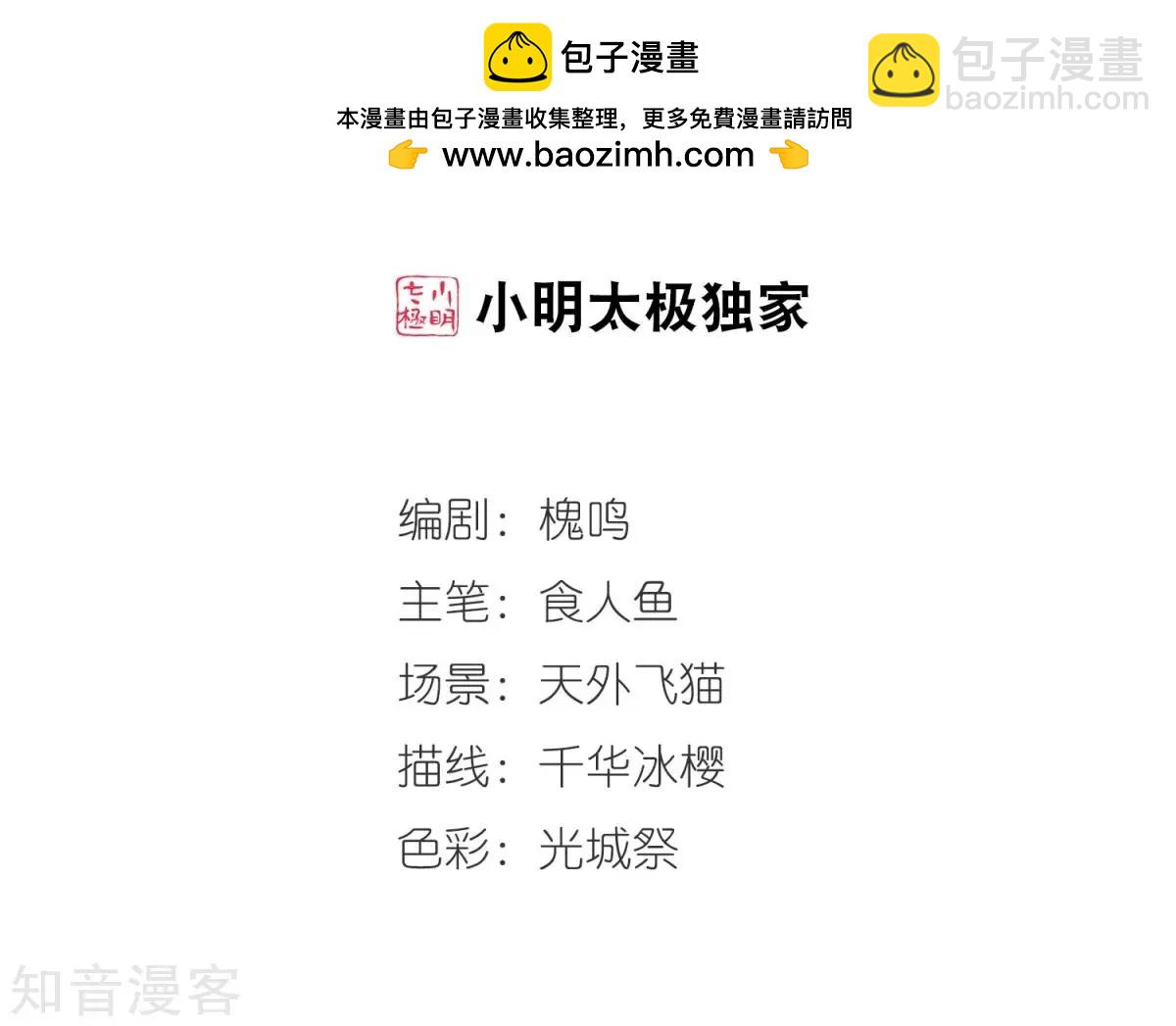 第157话2 法阵启动2-第180话