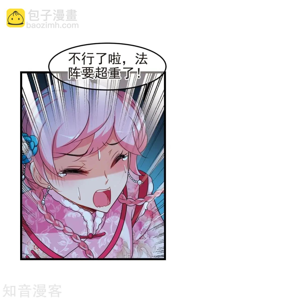 第157话2 法阵启动2-第180话