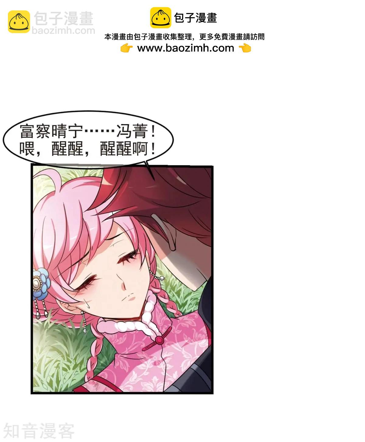 第157话2 法阵启动2-第180话