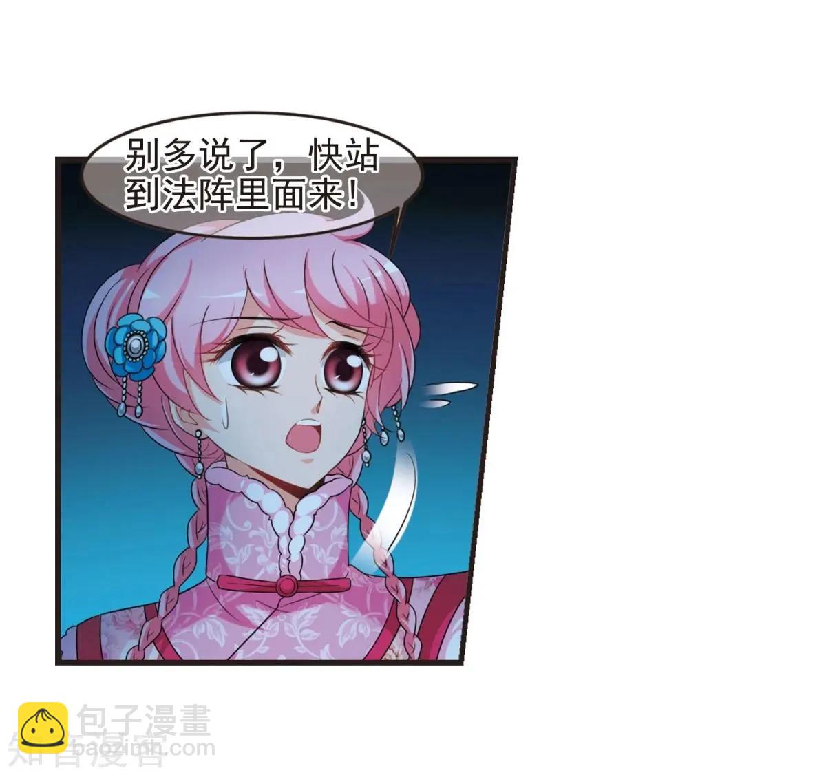 第157话2 法阵启动2-第180话