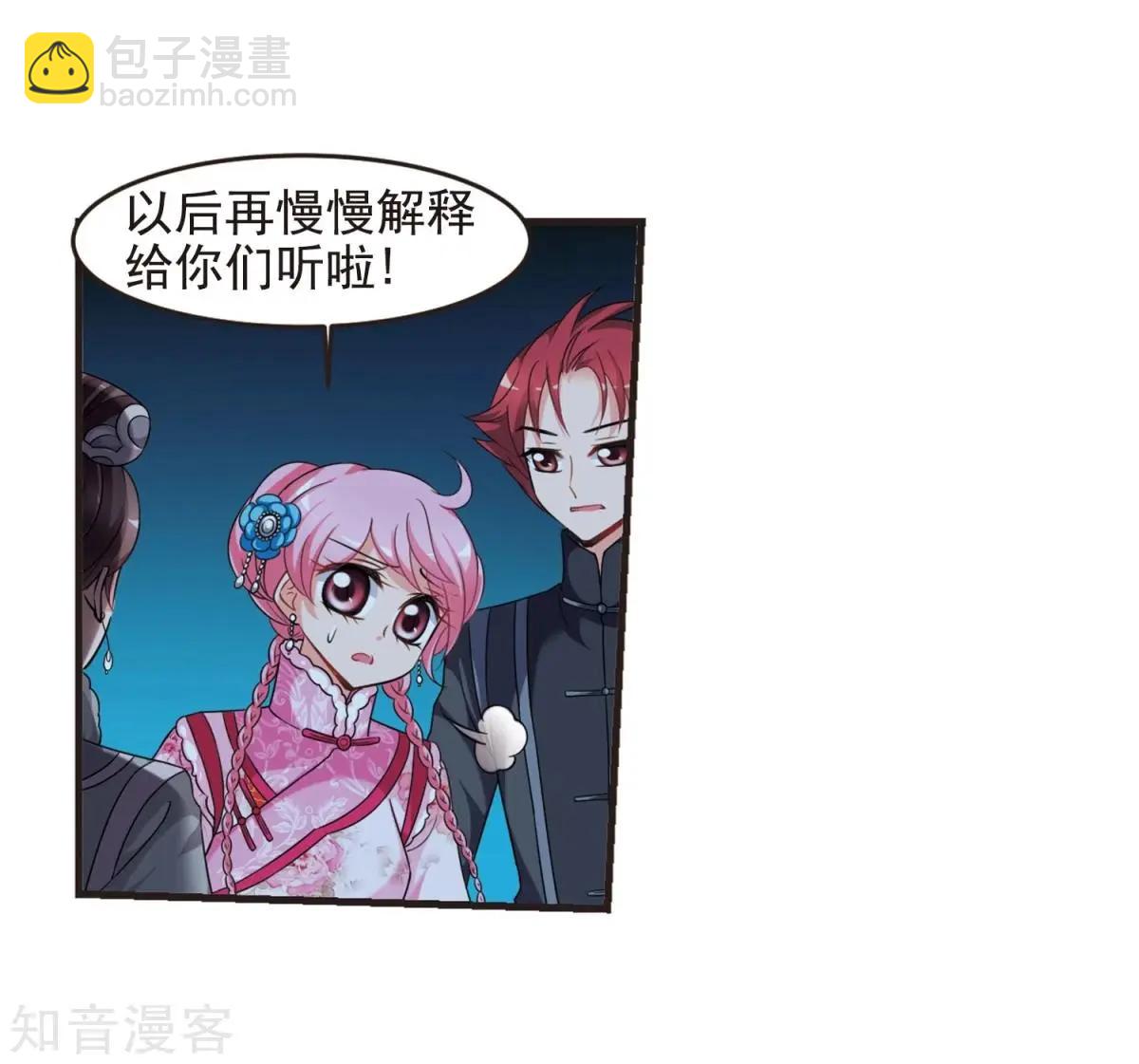 第157话2 法阵启动2-第180话