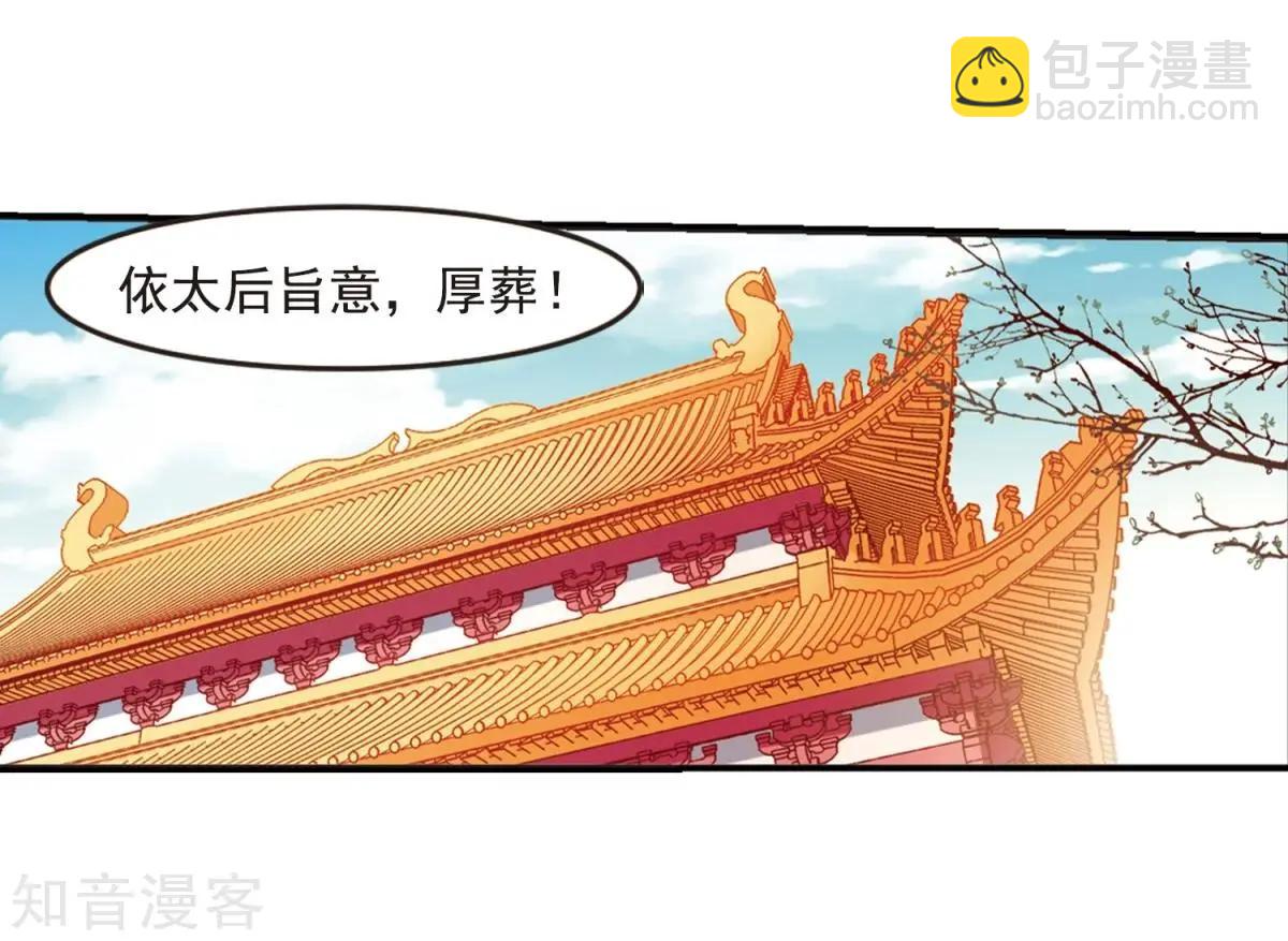 第158话3 殉葬3-第184话