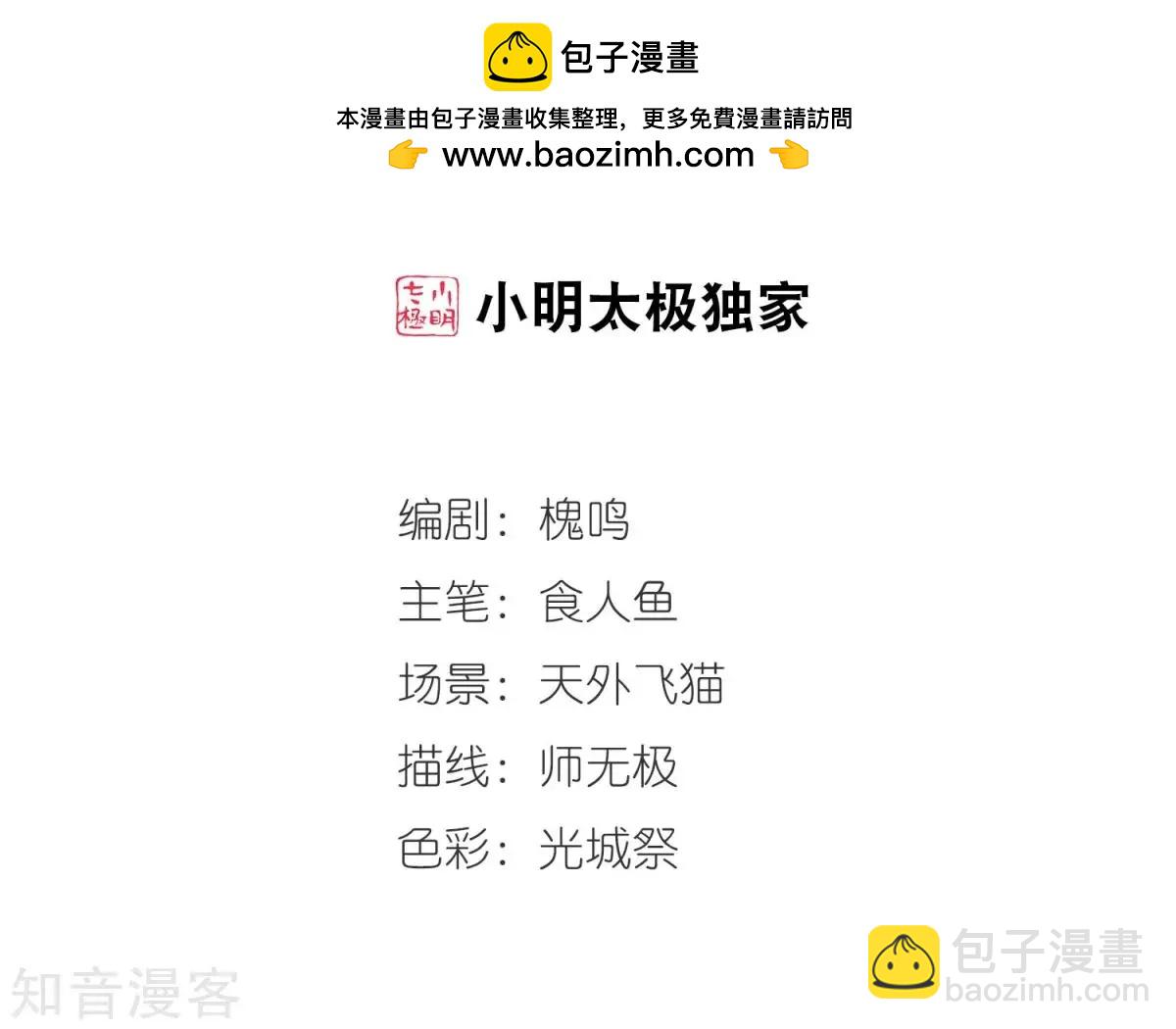 第158话3 殉葬3-第184话