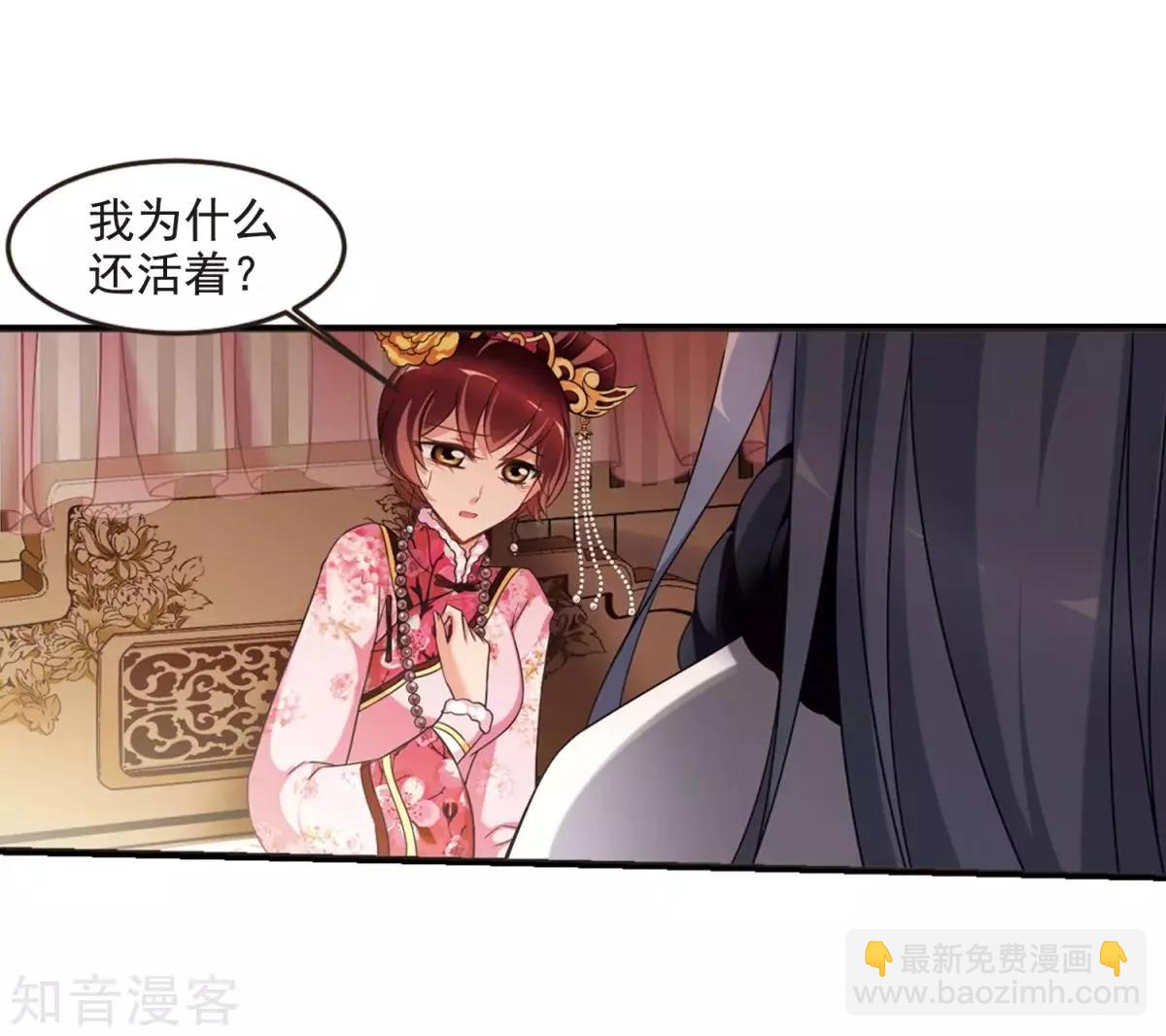 第158话3 殉葬3-第184话