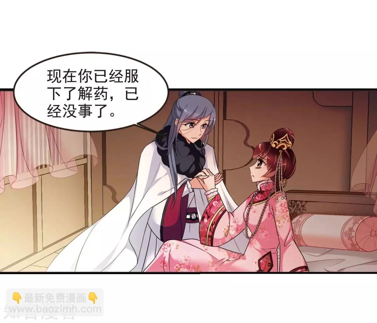 第158话3 殉葬3-第184话