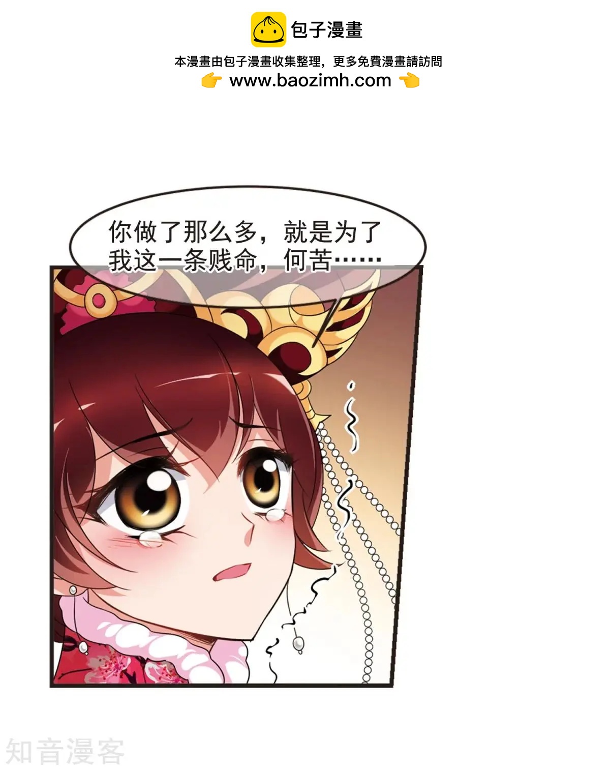 第158话3 殉葬3-第184话