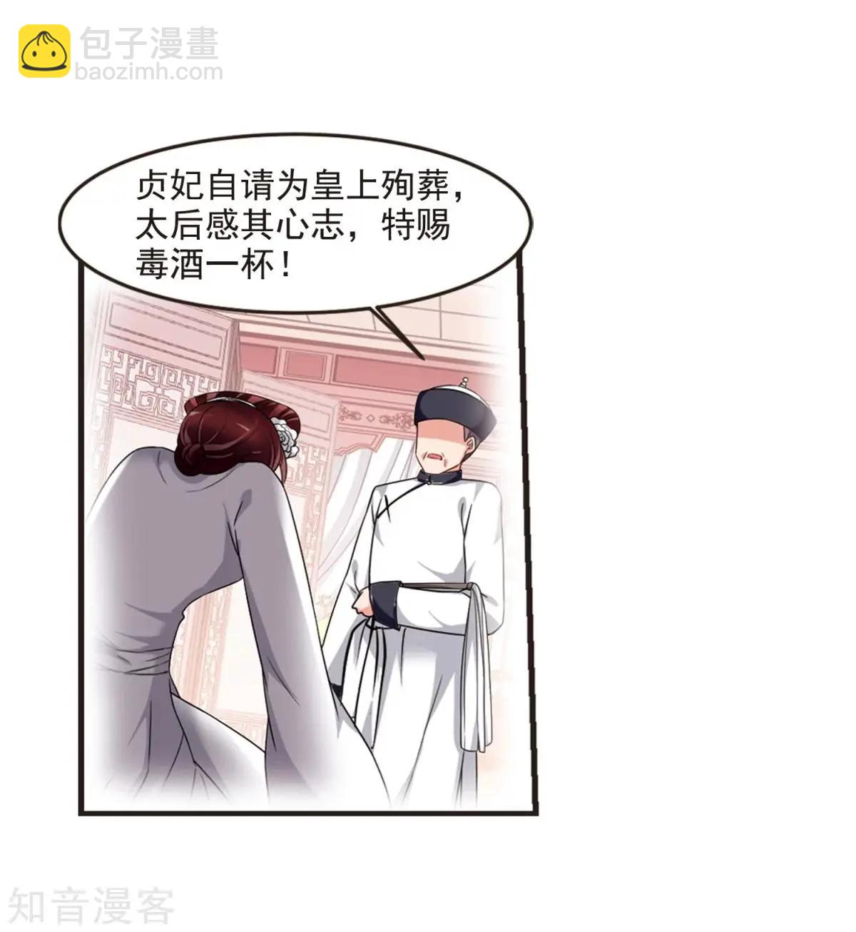第158话3 殉葬3-第184话