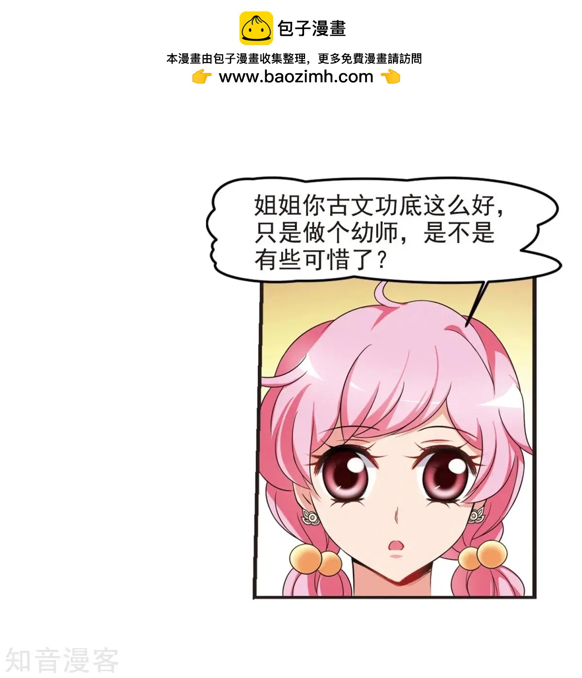 第159话2 久别重逢2-第186话