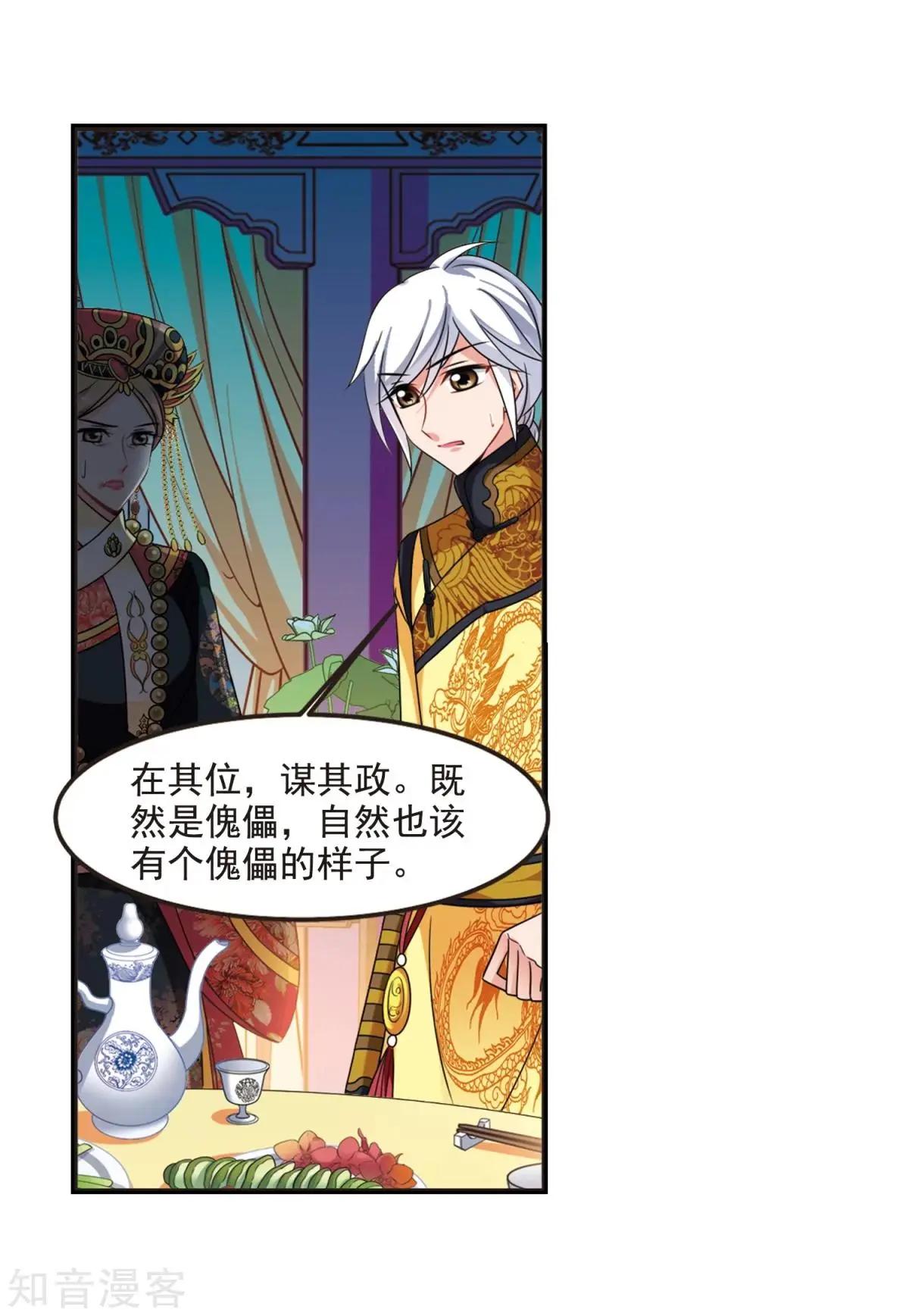 第161话1 敬酒1-第188话