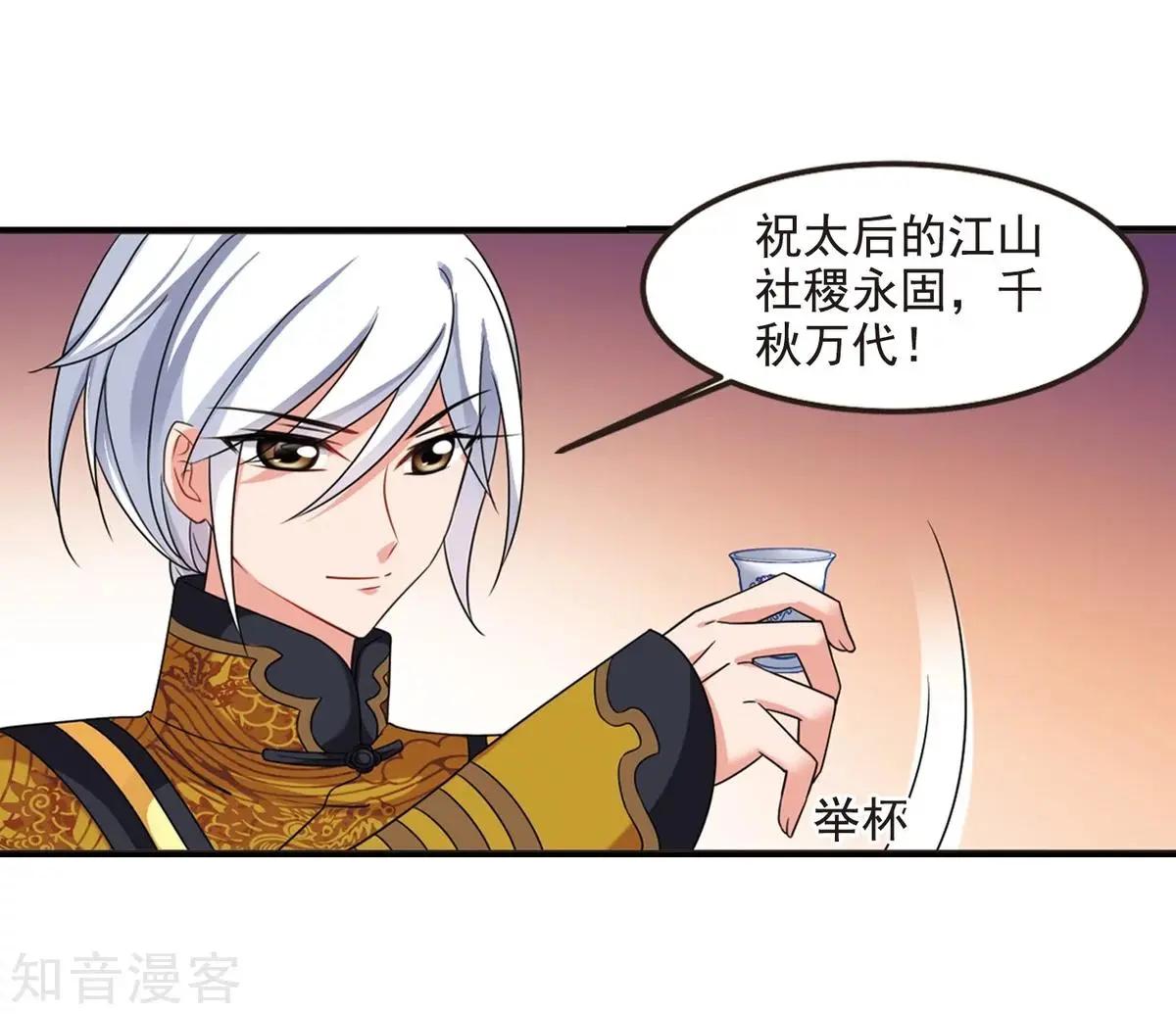 第161话1 敬酒1-第188话
