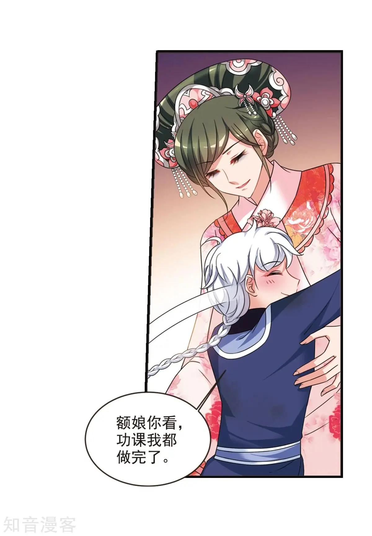 第162话1 母子相处1-第190话