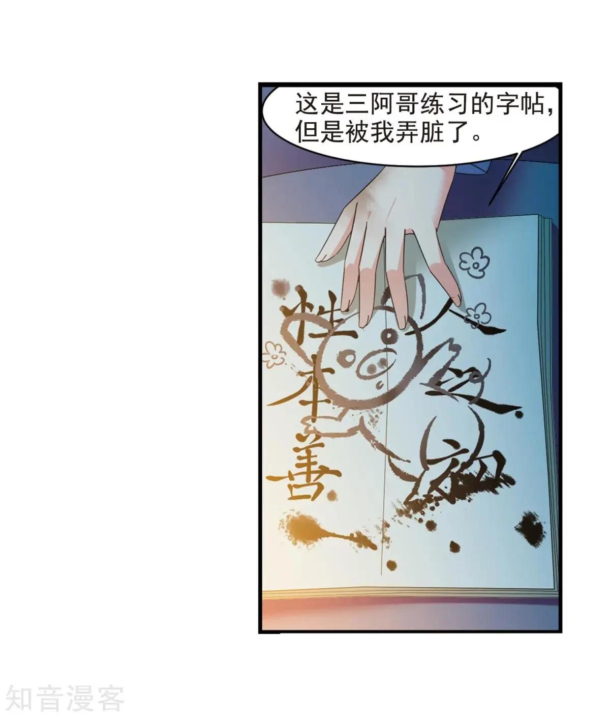 第162话1 母子相处1-第190话