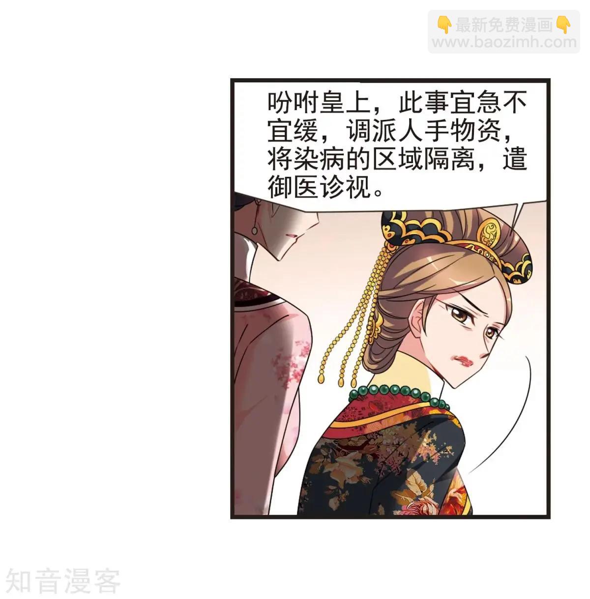 第163话1 疫病流行1-第192话